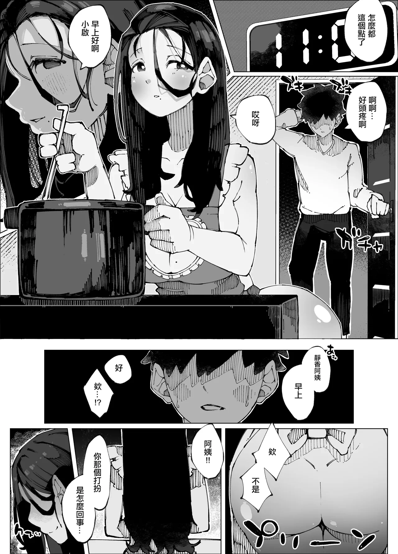 หน้า 8