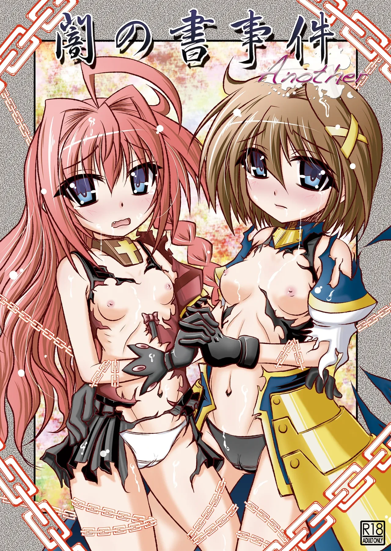 [Night Stars (Hatara)] Yami no Sho Jiken Another (Mahou Shoujo Lyrical Nanoha) [Digital]
