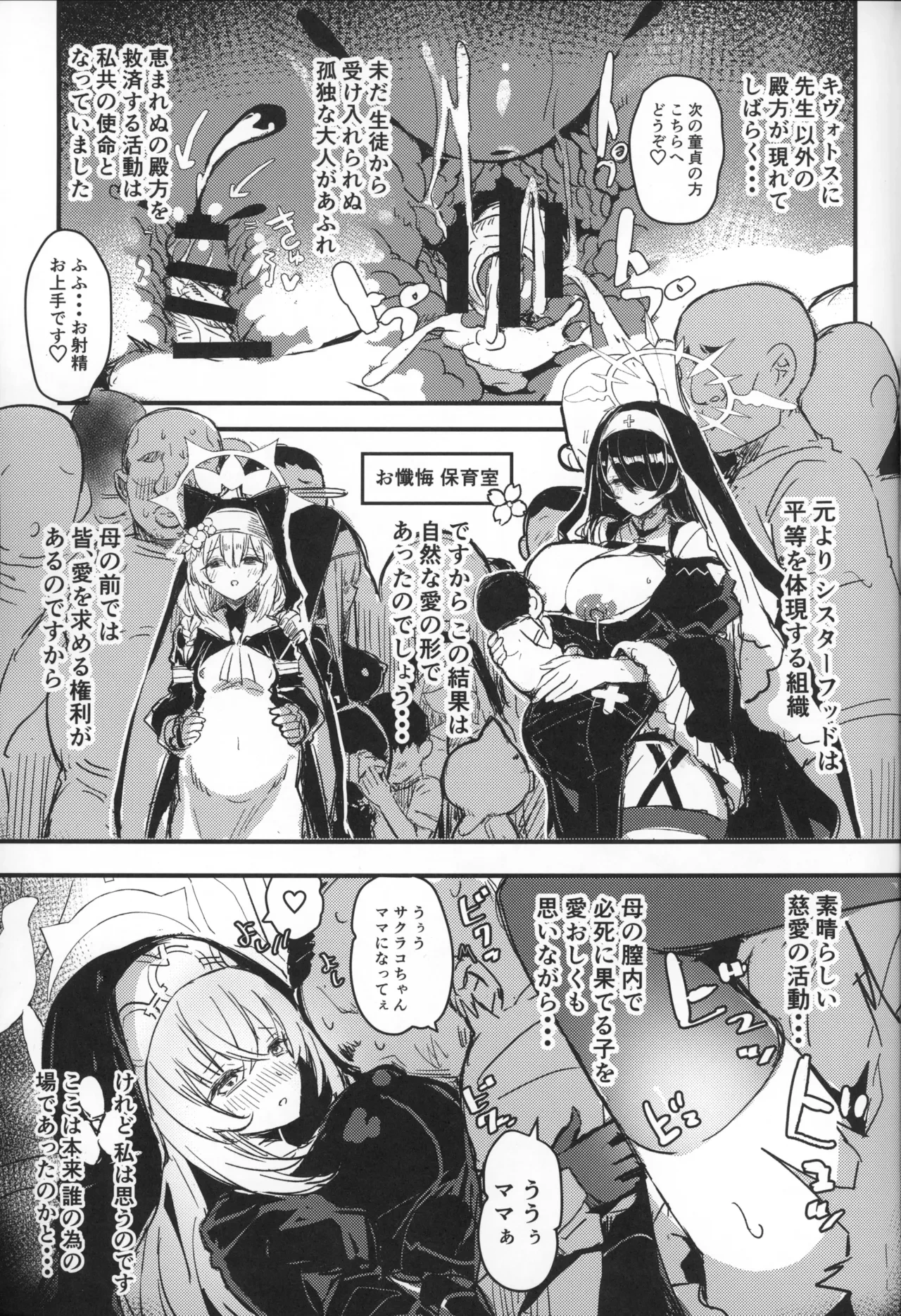 (C105) [kanemasita (Kaneta)] Sakurako-sama to DT sensei (Blue Archive)