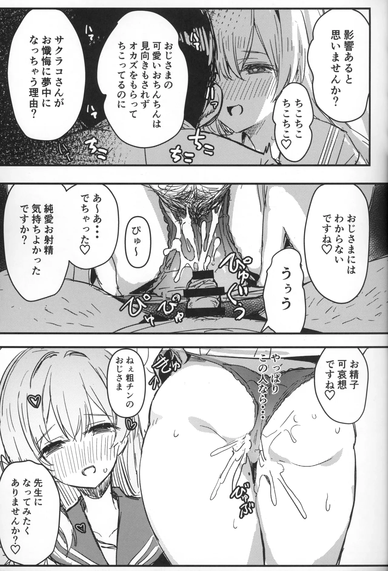 หน้า 8