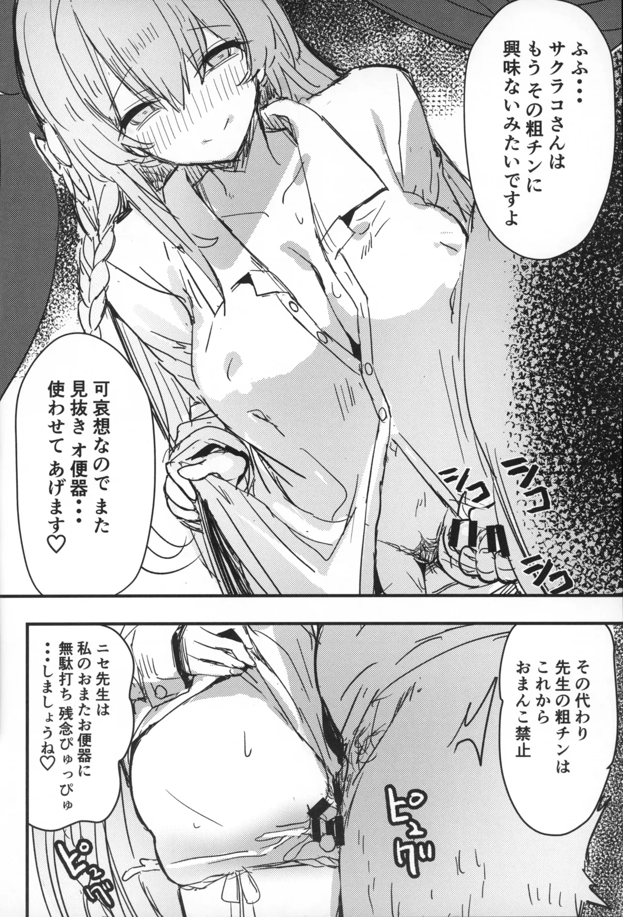 หน้า 23