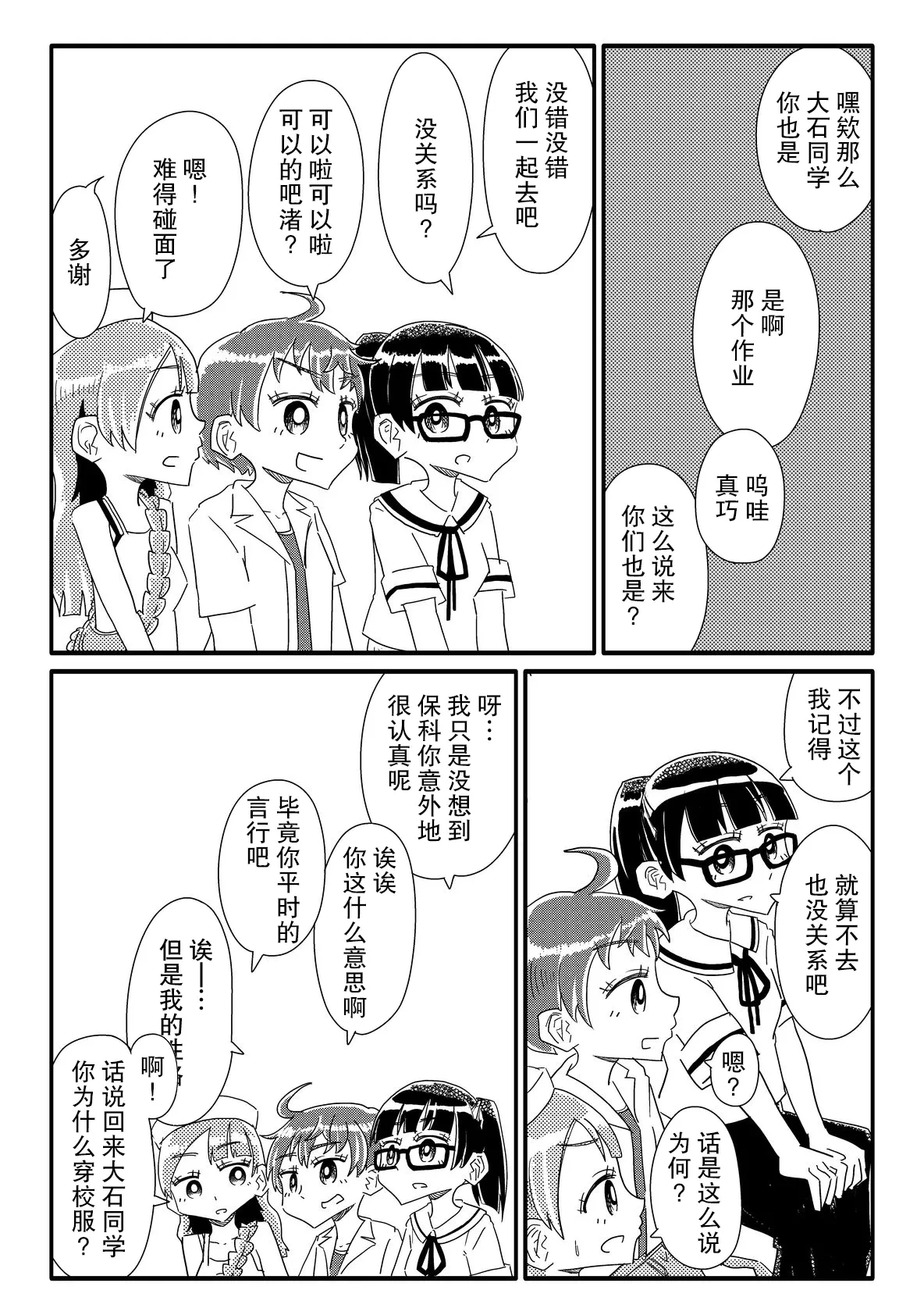 หน้า 8