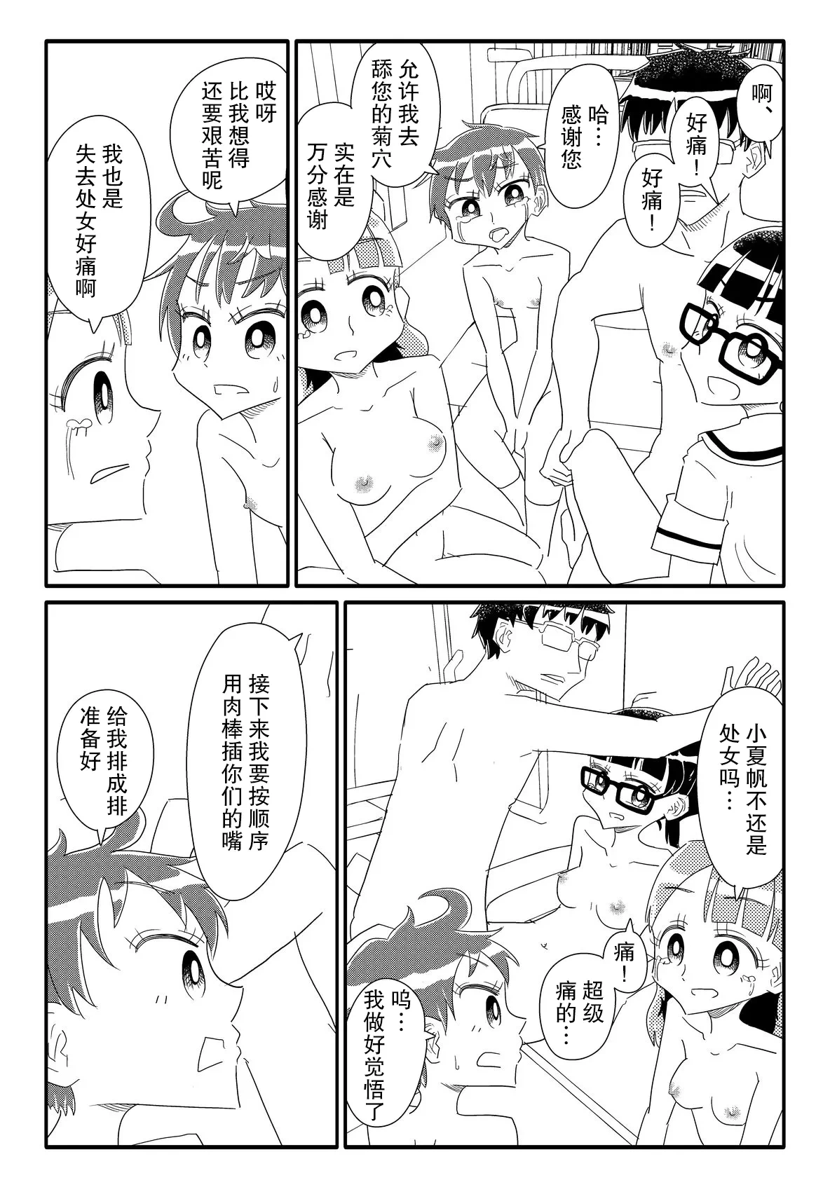 หน้า 23