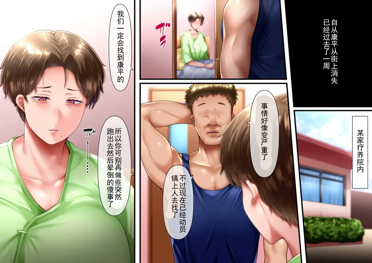 [イジイセ] 「その裏で母さんは…」のその後のショートストーリー「馬川死す」「丰川祥子个人汉化」