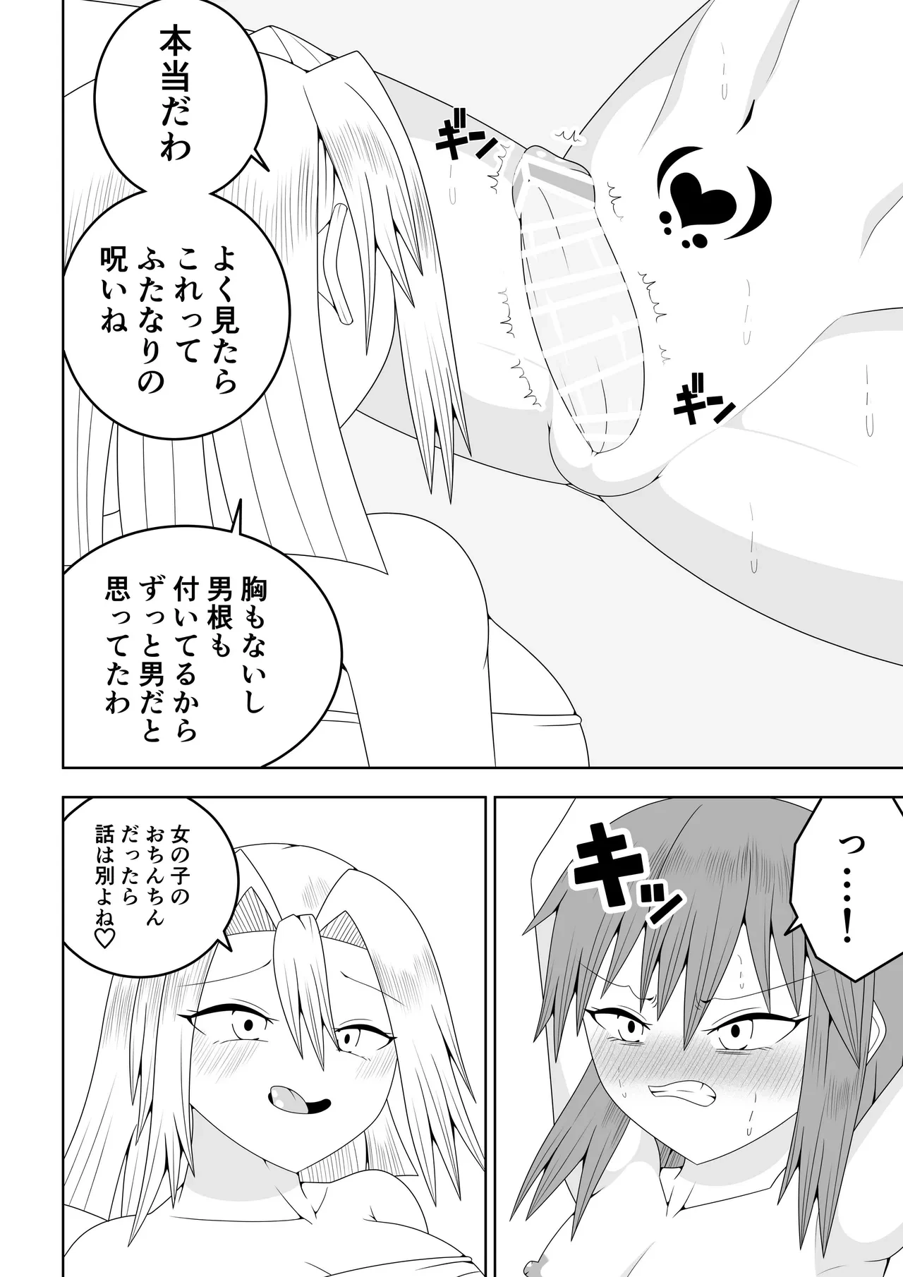 หน้า 29