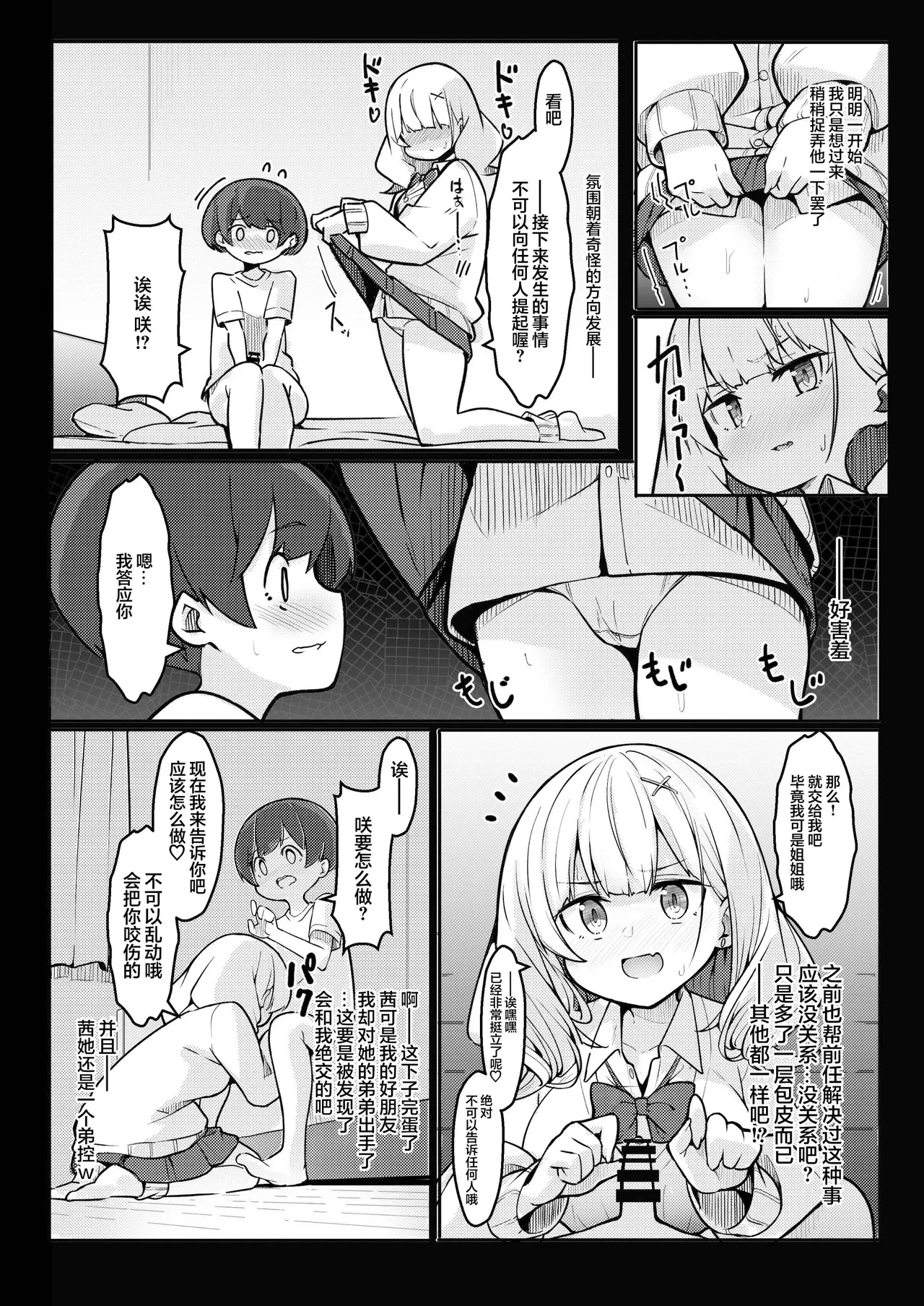 หน้า 7