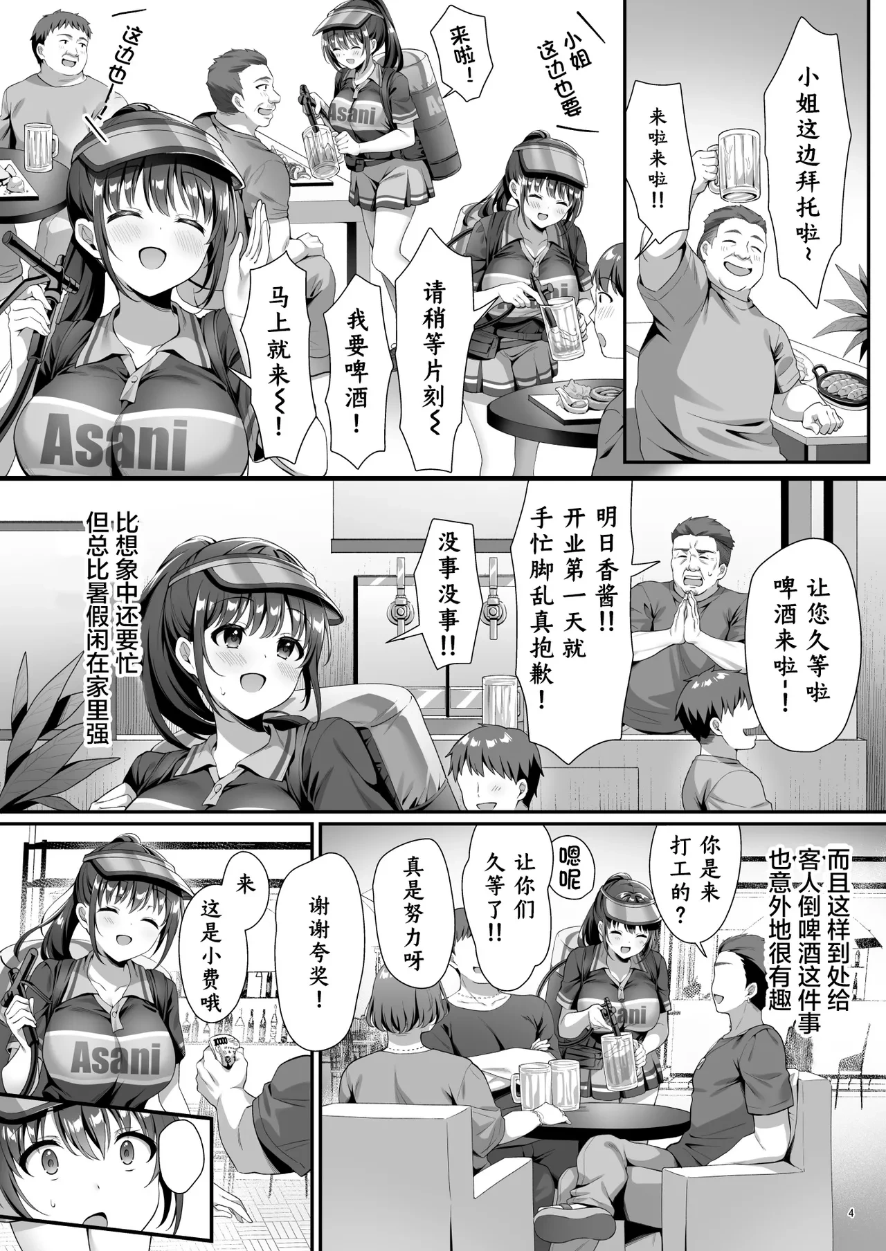 หน้า 7