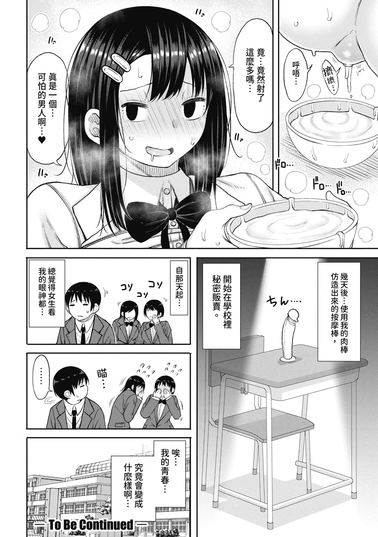 หน้า 112