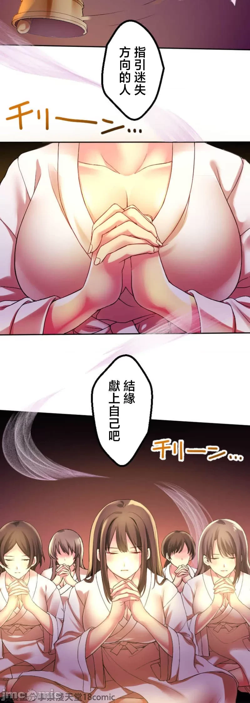 [乙倉りんご] 交わる者は救われる[禁漫漢化組]