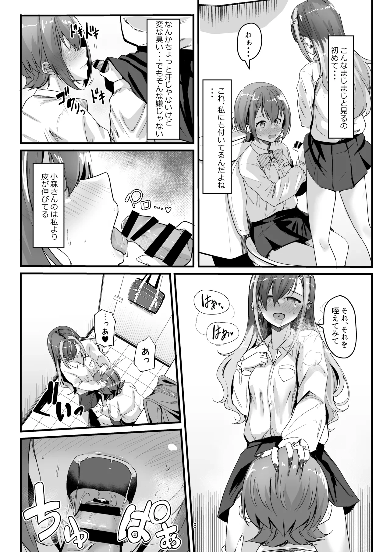 หน้า 8