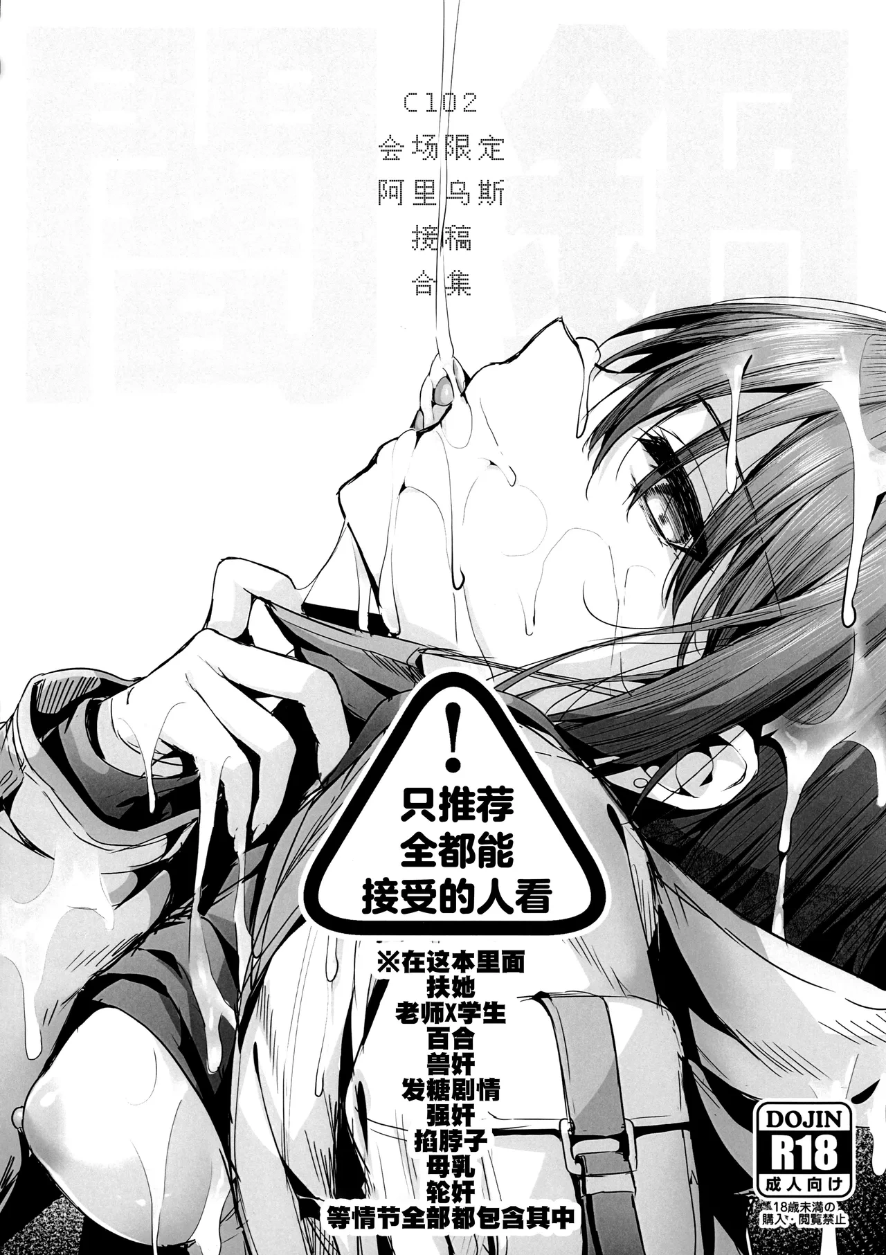 (C102) [Edamametei (Uko)] Yaminabe C102 Kaijou Gentei Arius Request Matome Hon | C102会场限定阿里乌斯接稿合集 (Blue Archive) [Chinese] [欶澜汉化组]