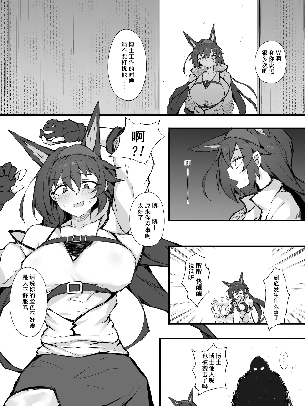 [LDZ-626] 幕间 煌 (Arknights) [Chinese]