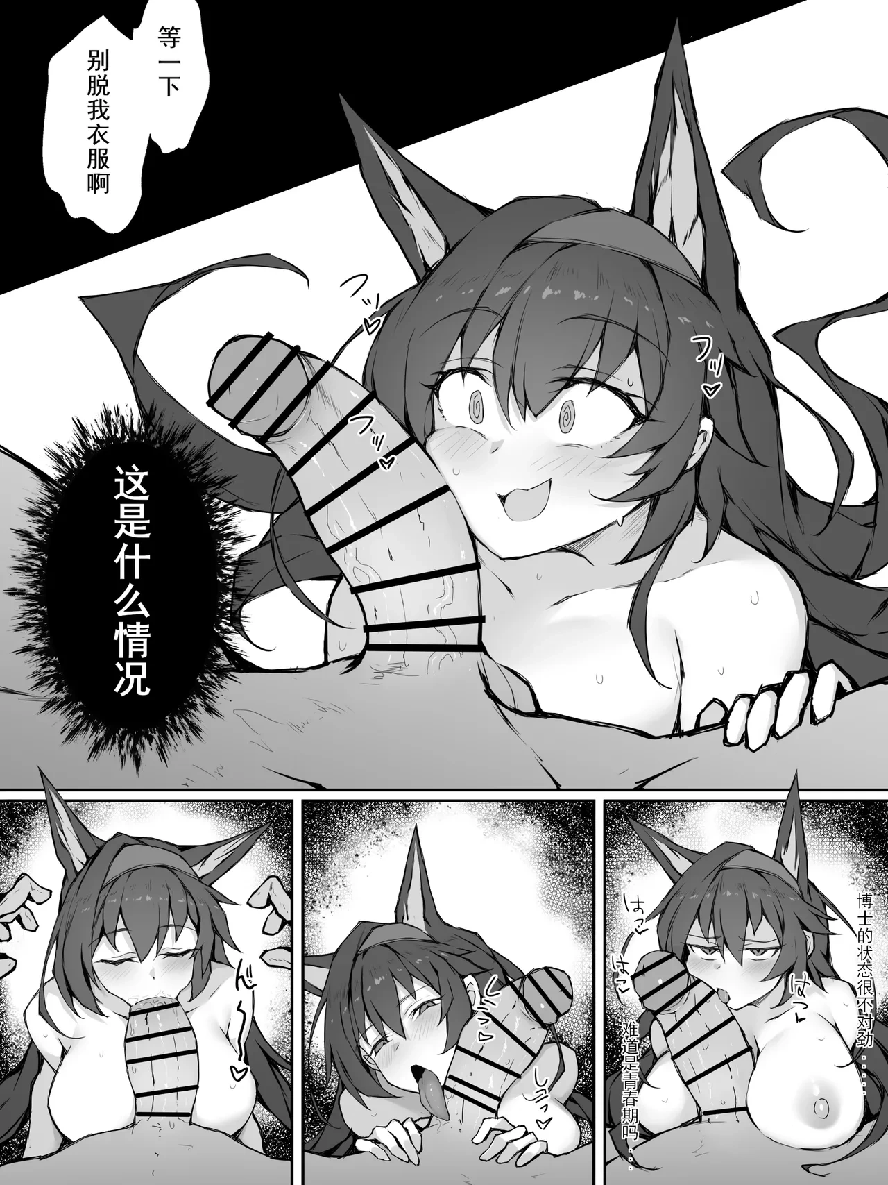 [LDZ-626] 幕间 煌 (Arknights) [Chinese]