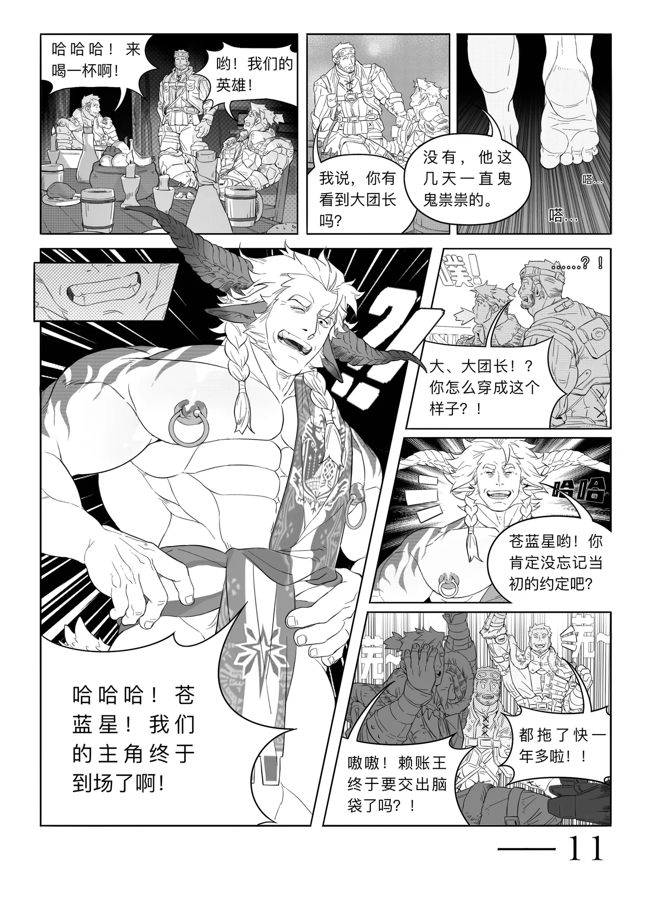 หน้า 13