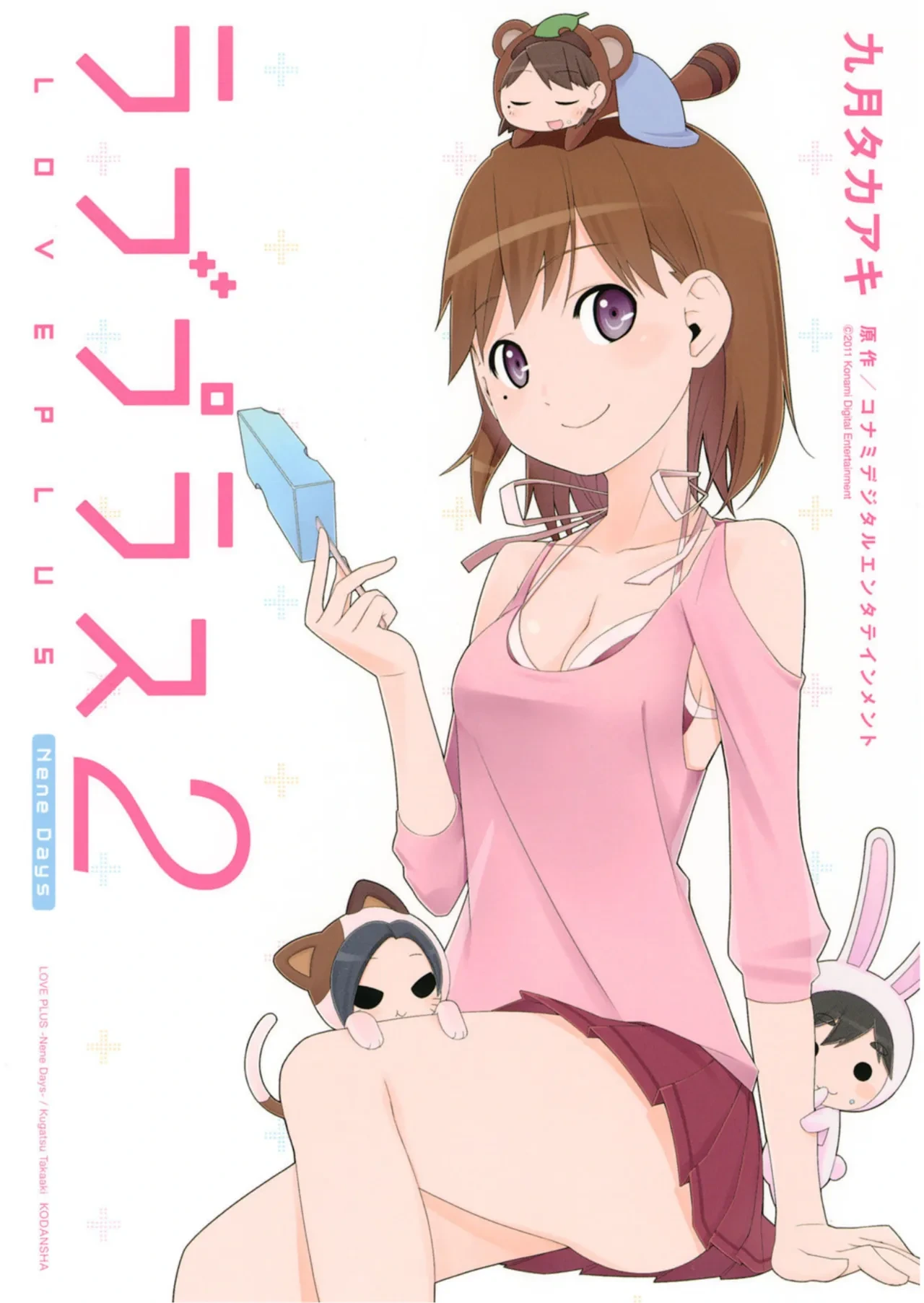 Love Plus Nene Days Volume 2