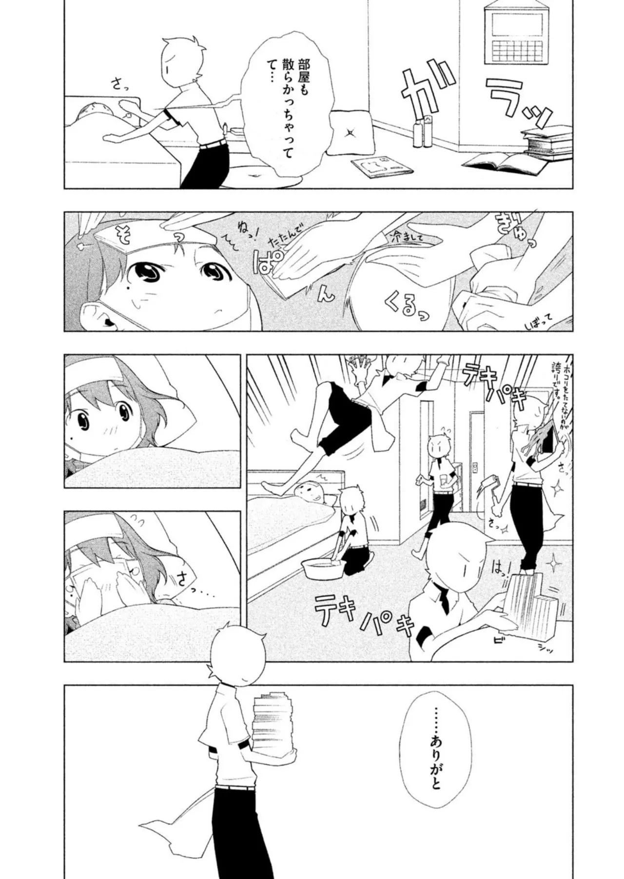 หน้า 53