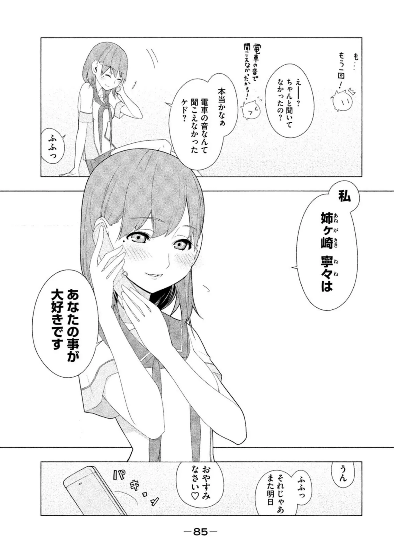 หน้า 87
