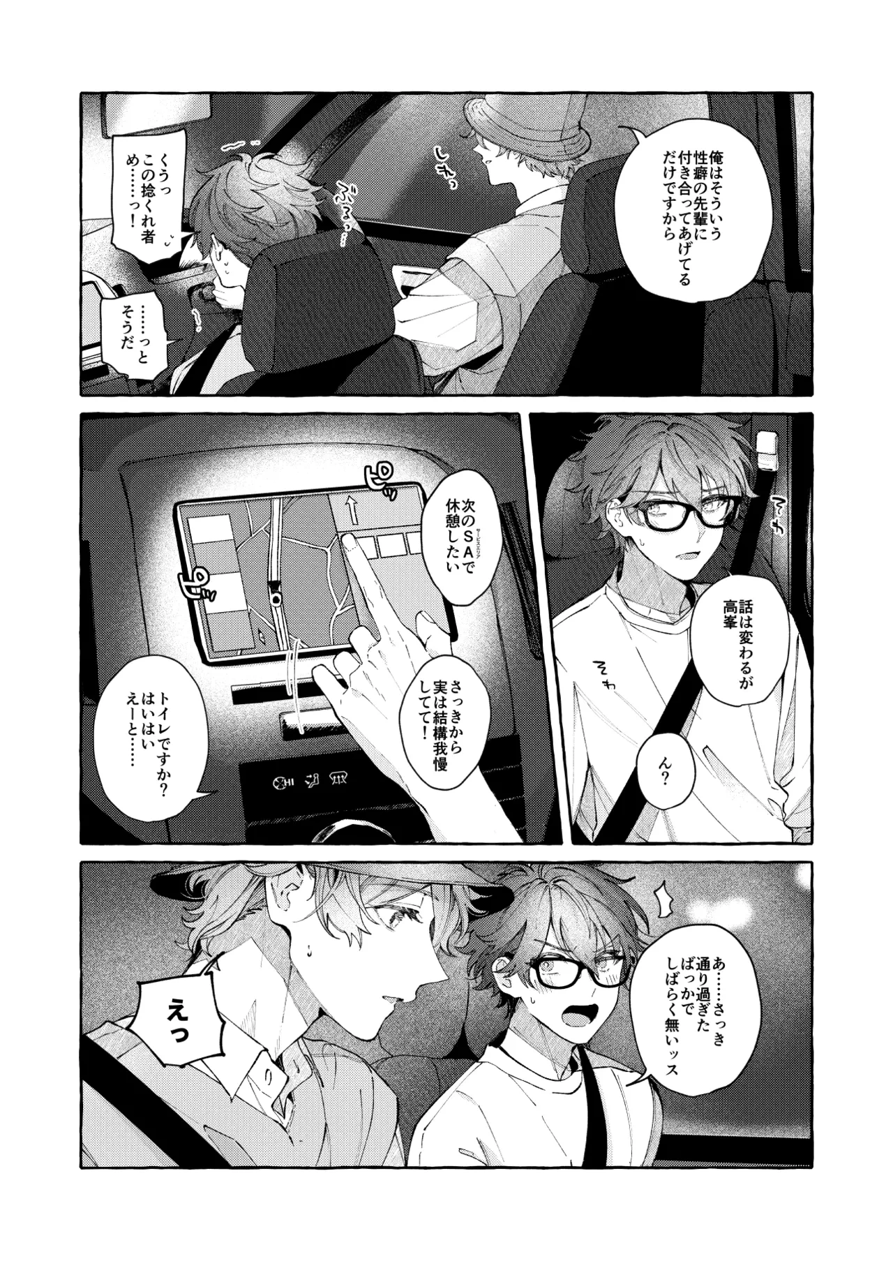 หน้า 6