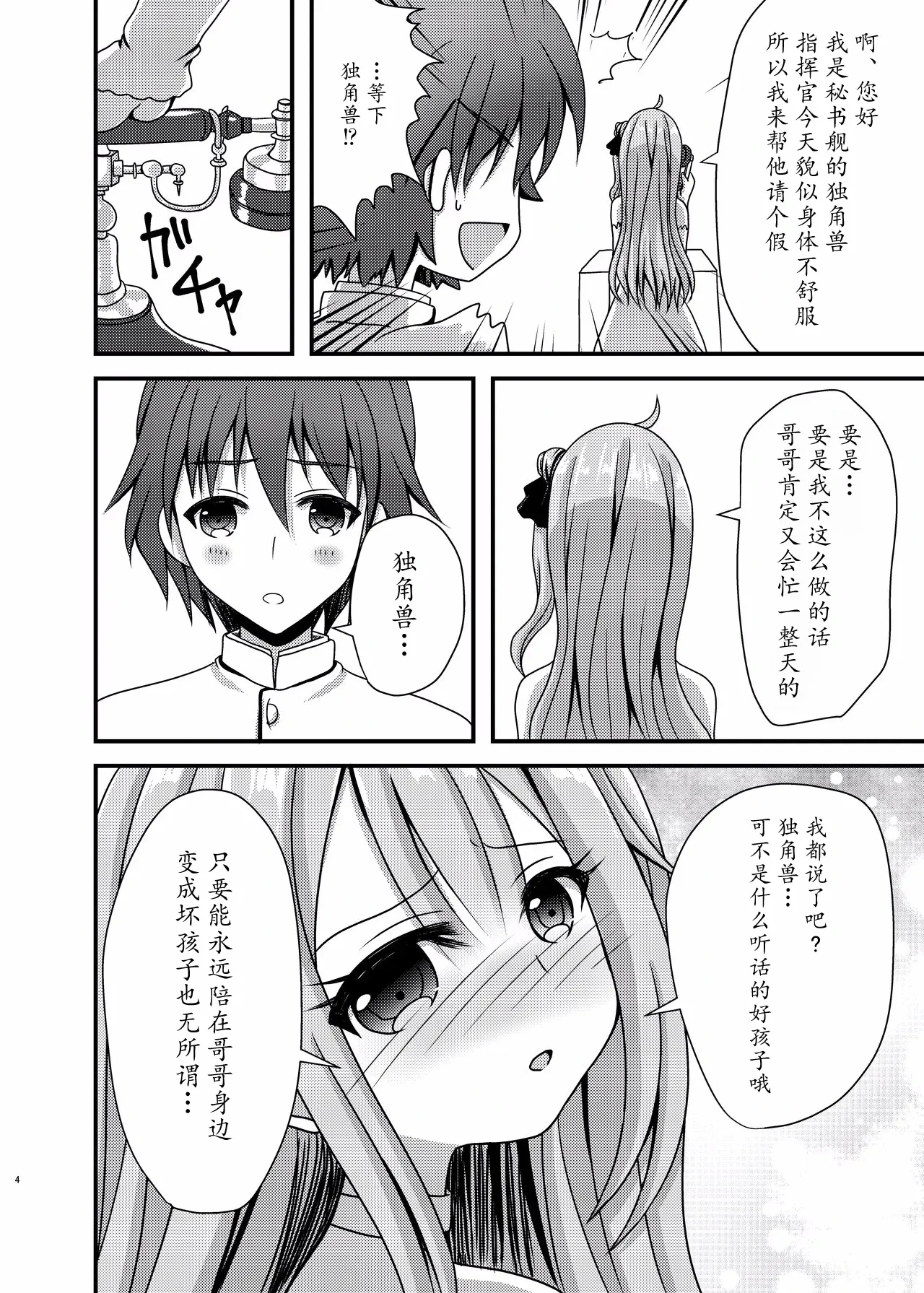 หน้า 4