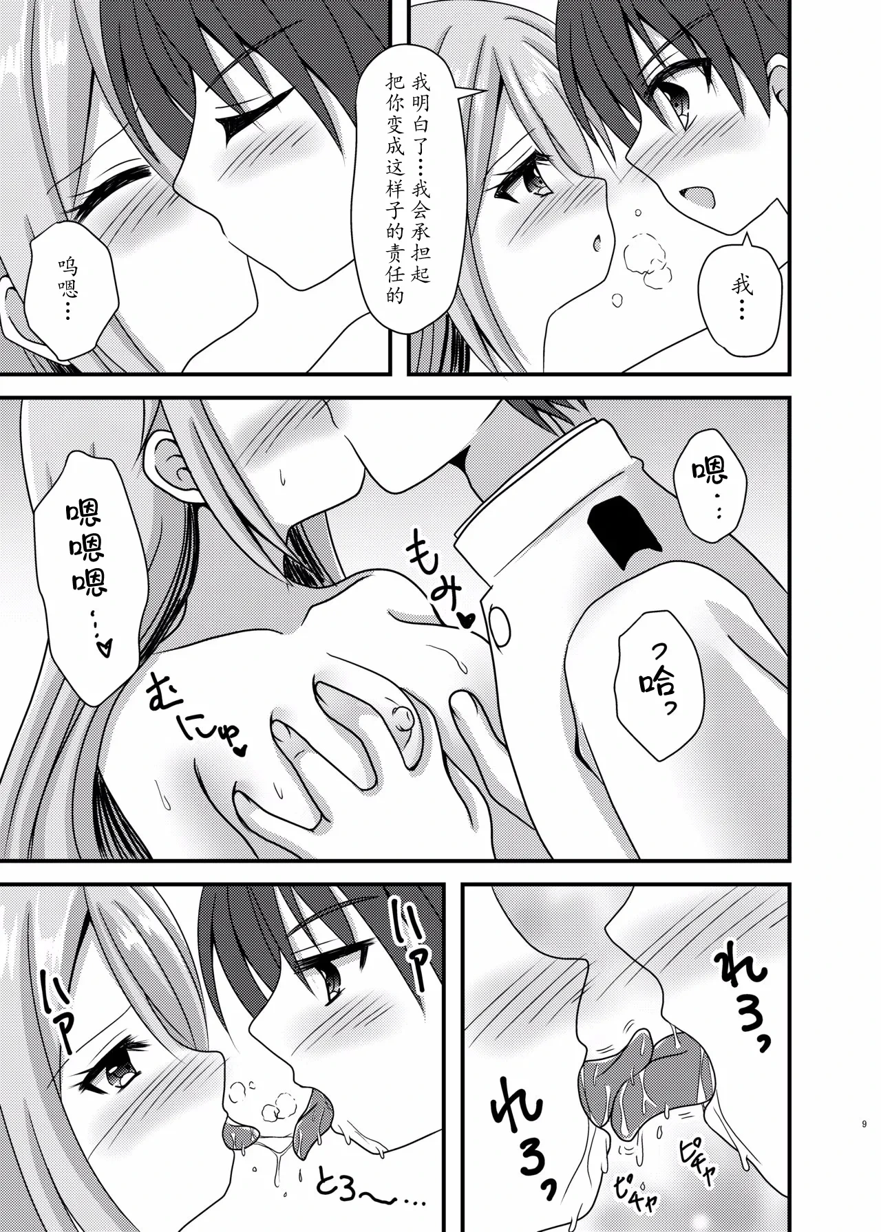 หน้า 9