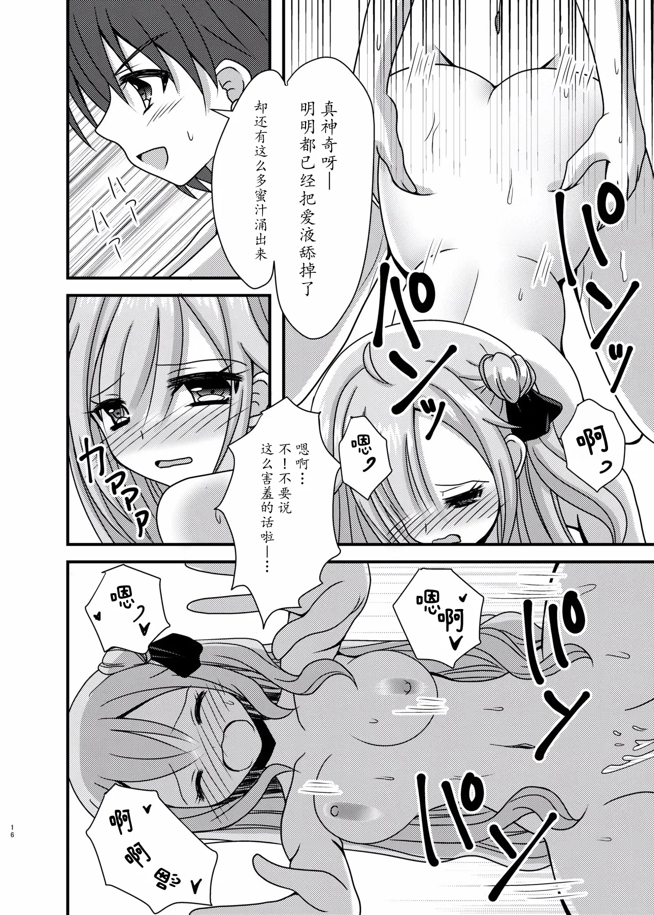 หน้า 16