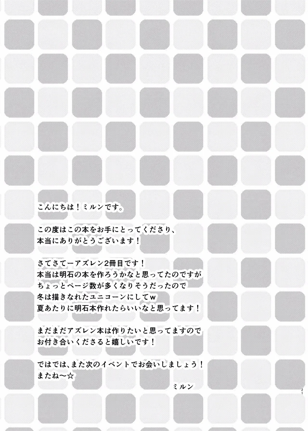 หน้า 21