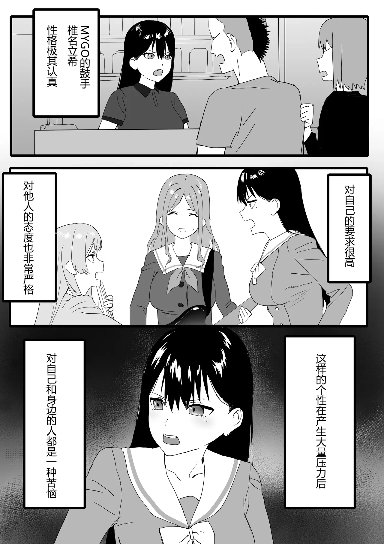 [N⊥R] 椎名立希 ②