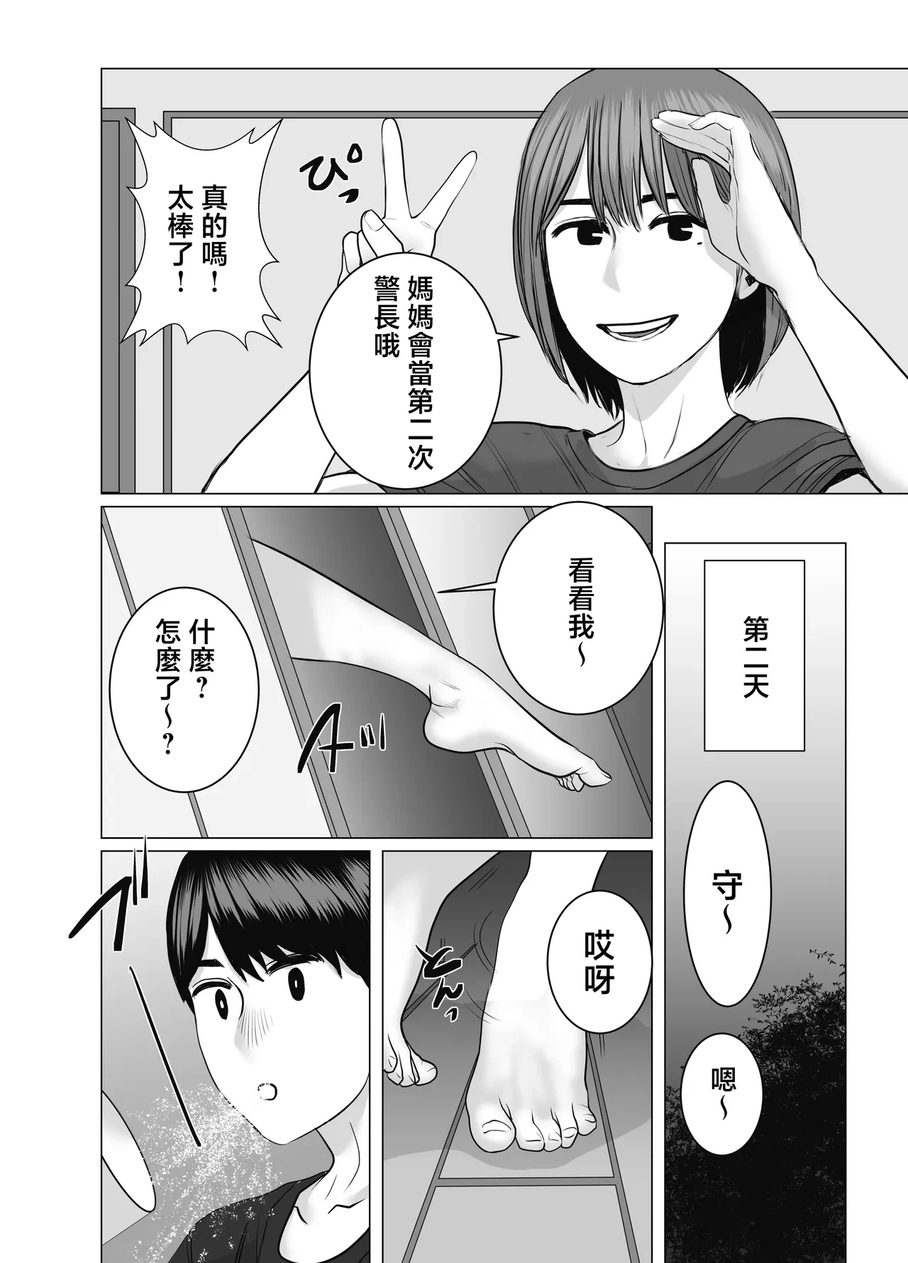 หน้า 53
