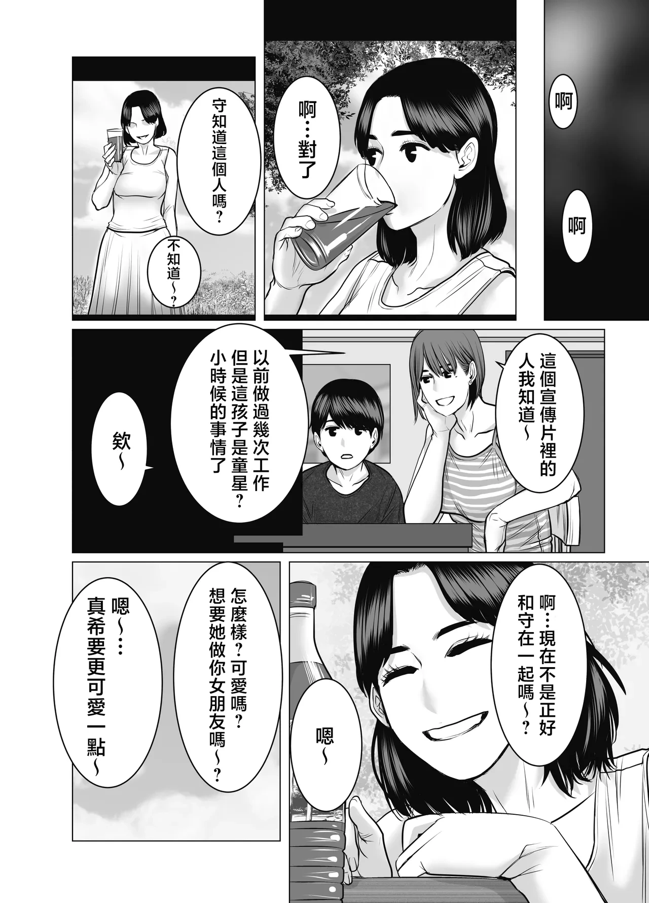 หน้า 87