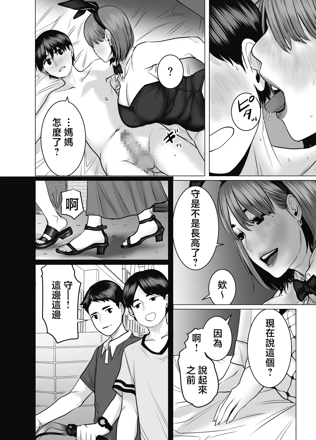 หน้า 101