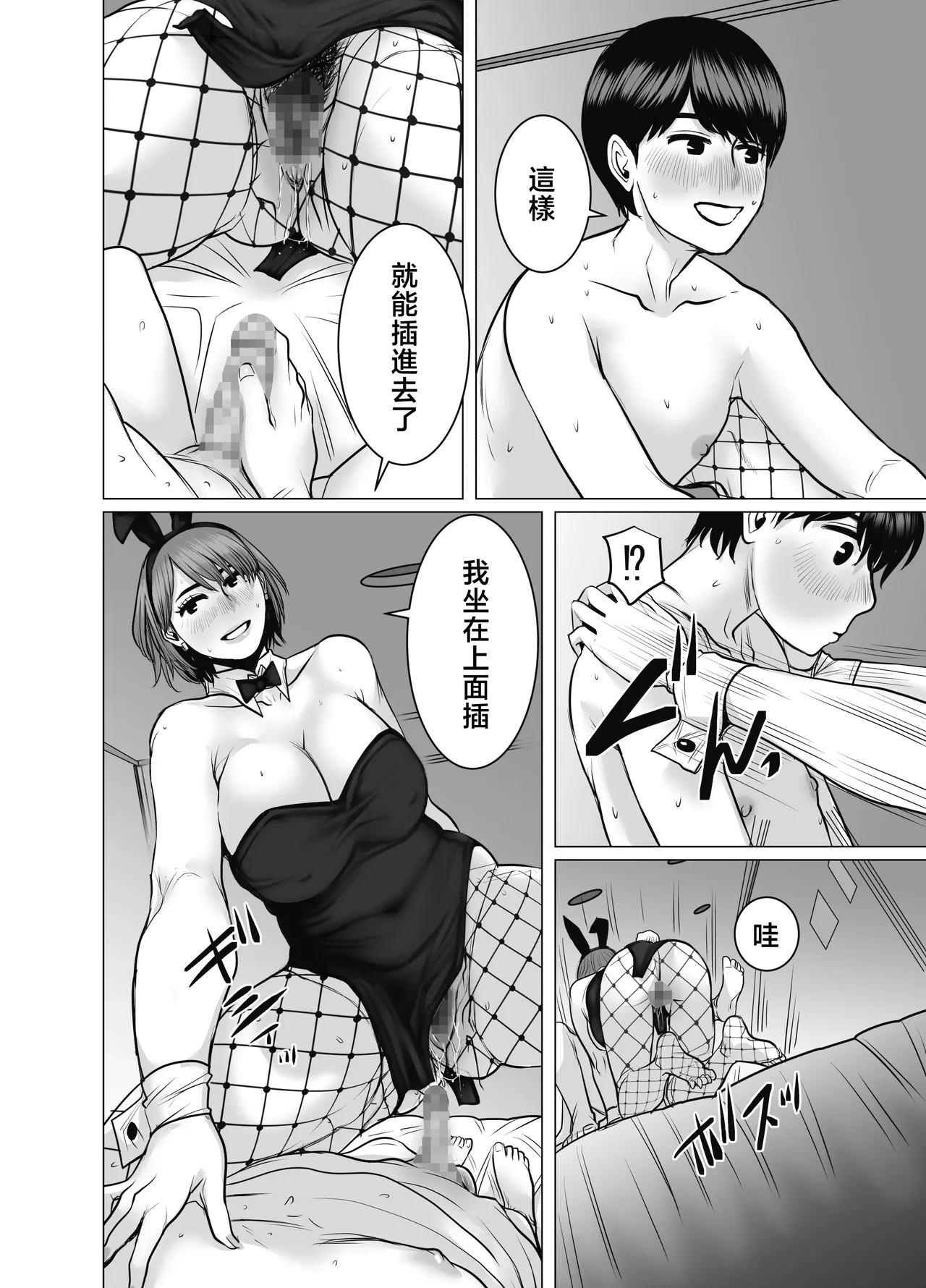 หน้า 111