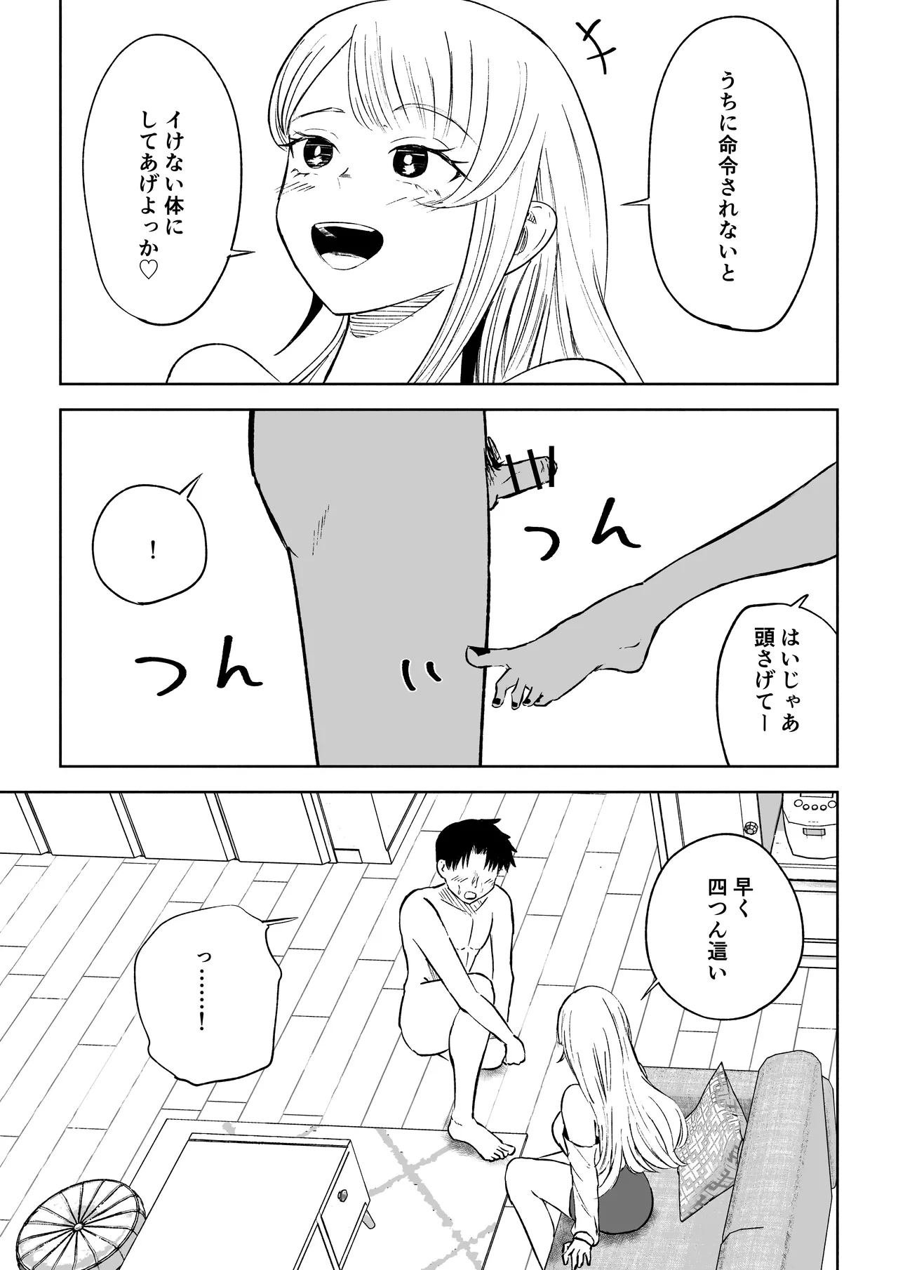 หน้า 23