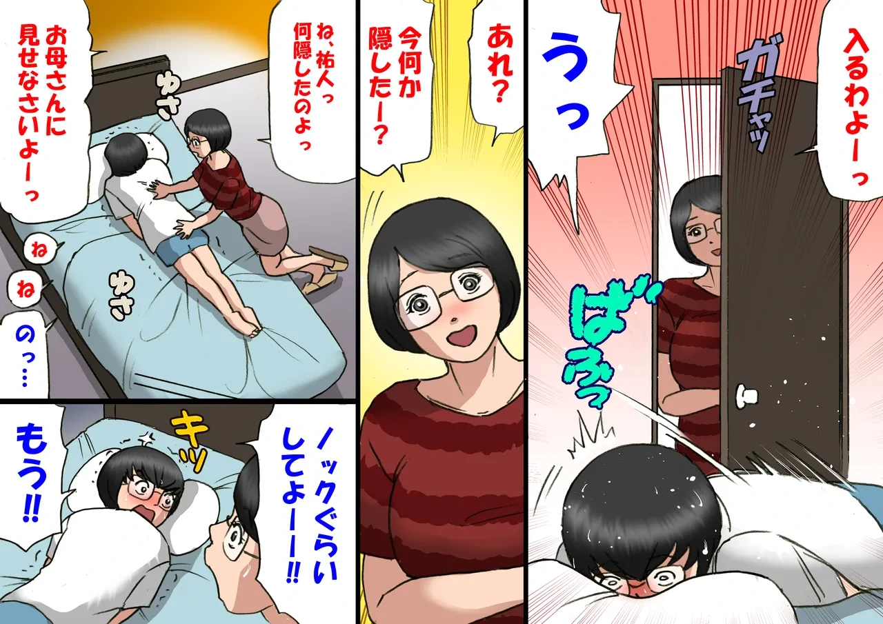 [Shiki Hanana] Flirting with my mother and my teenage years, full length