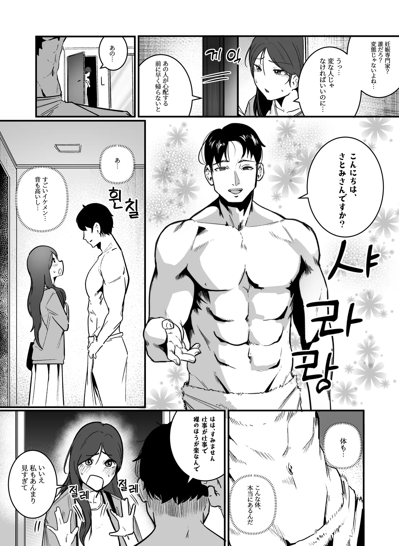 หน้า 8