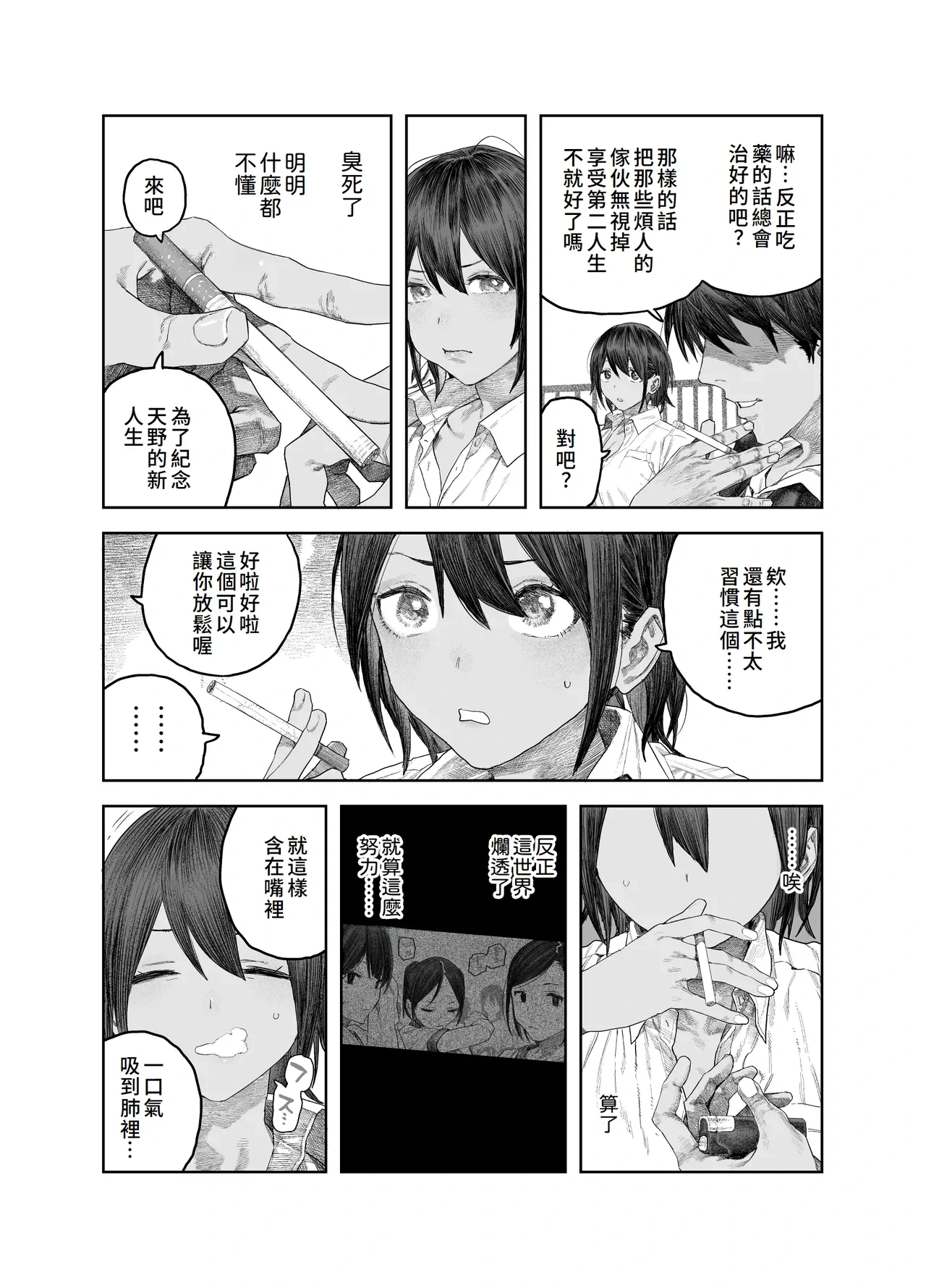 หน้า 7