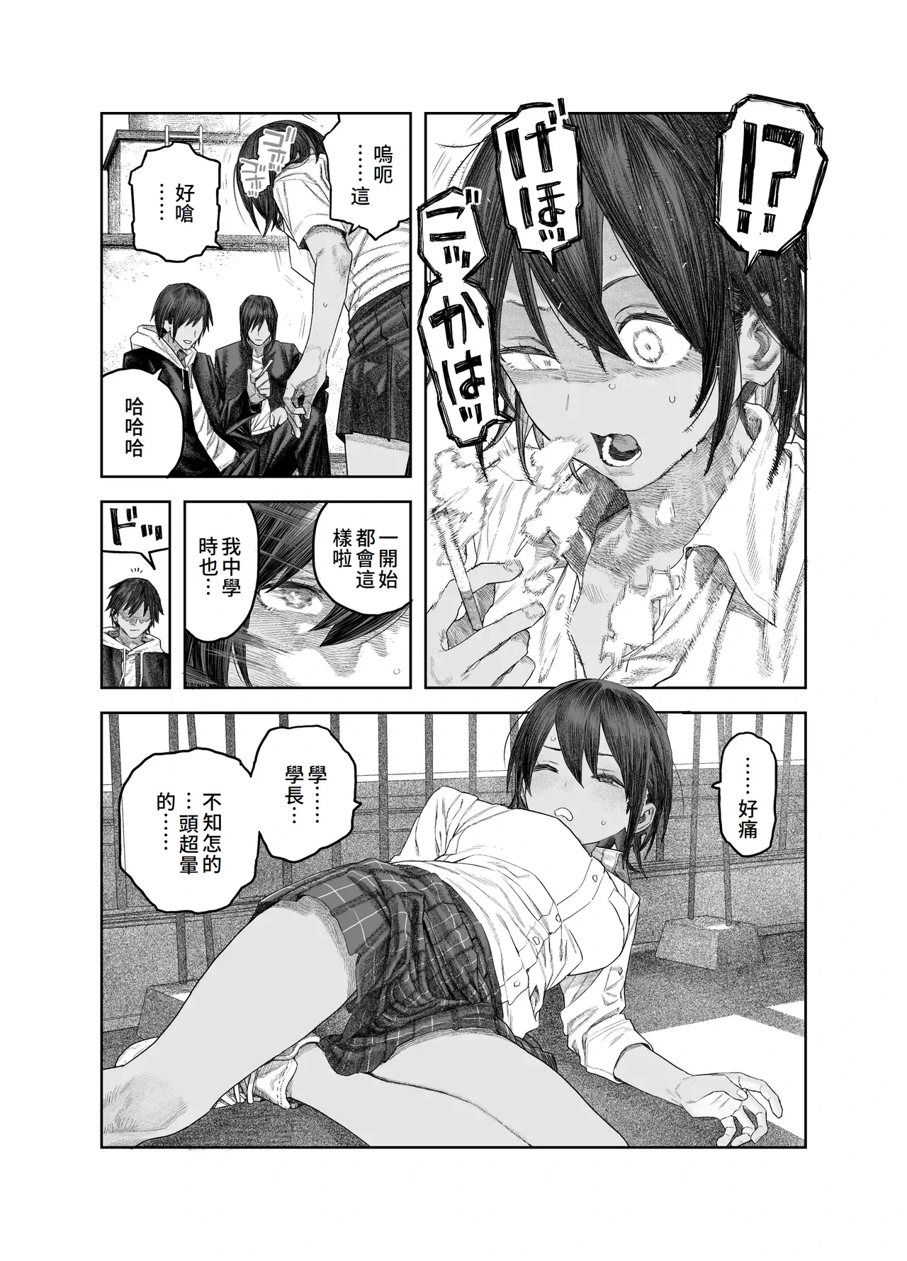 หน้า 8