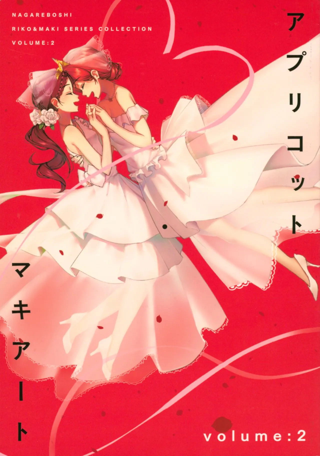 (C95) [Do well !!! (Nagareboshi)] Apricot Macchiato Volume: 2 | 杏色玛奇朵 第2册 (Love Live!, Love Live! Sunshine!!)  [Chinese] [穗千个人汉化]