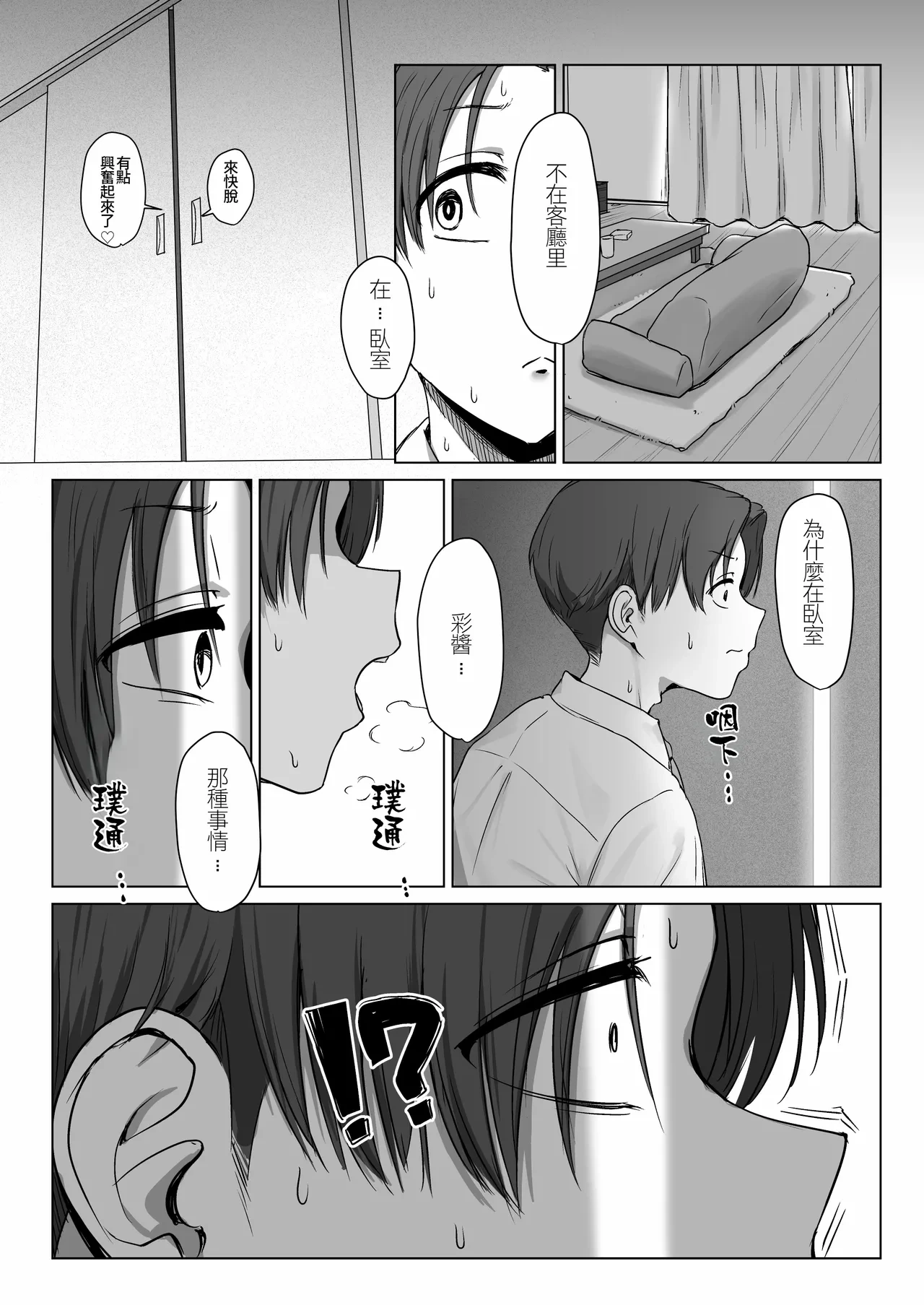 หน้า 50