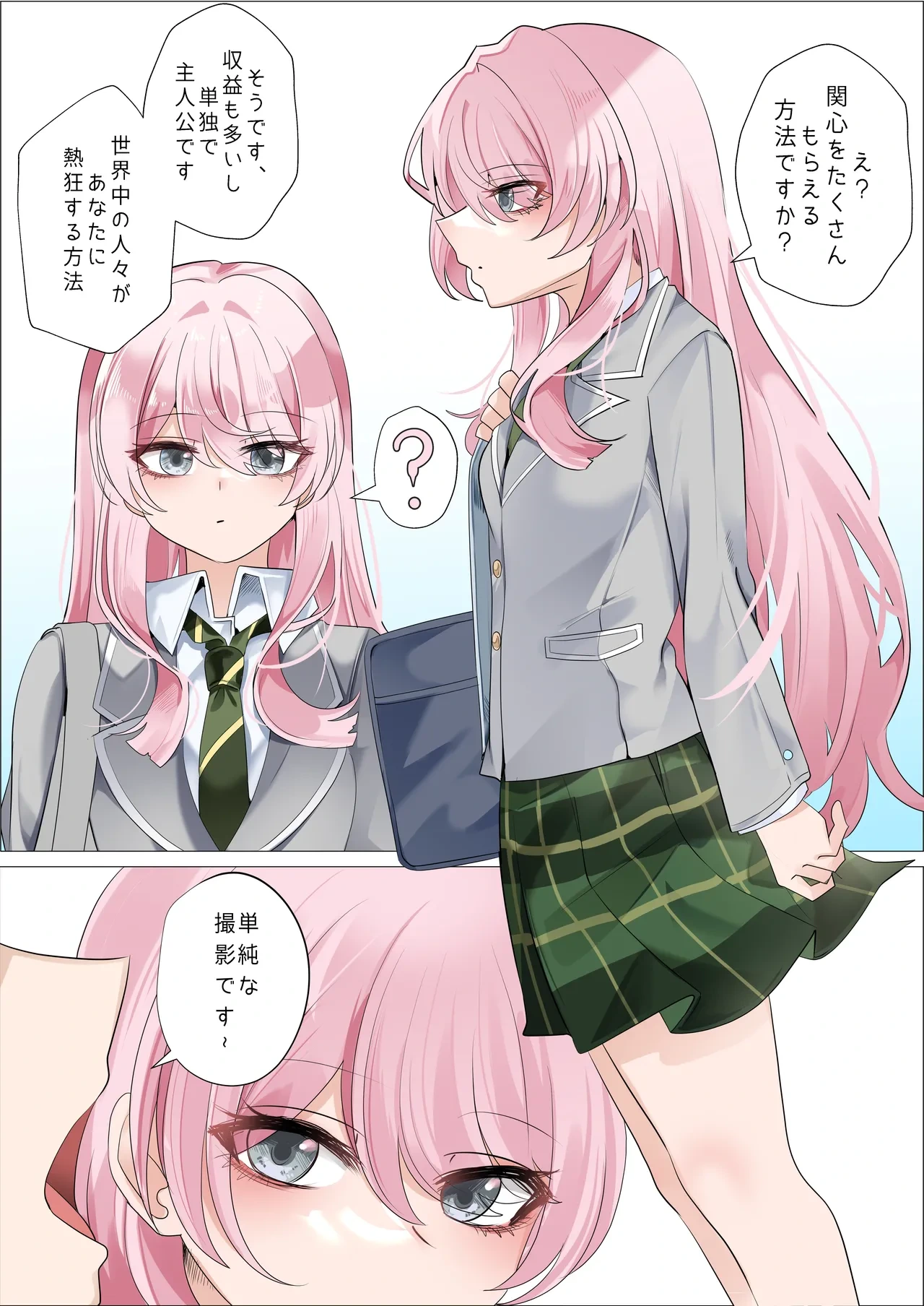 [Bubo] Anon (BanG Dream!) [Decensored]