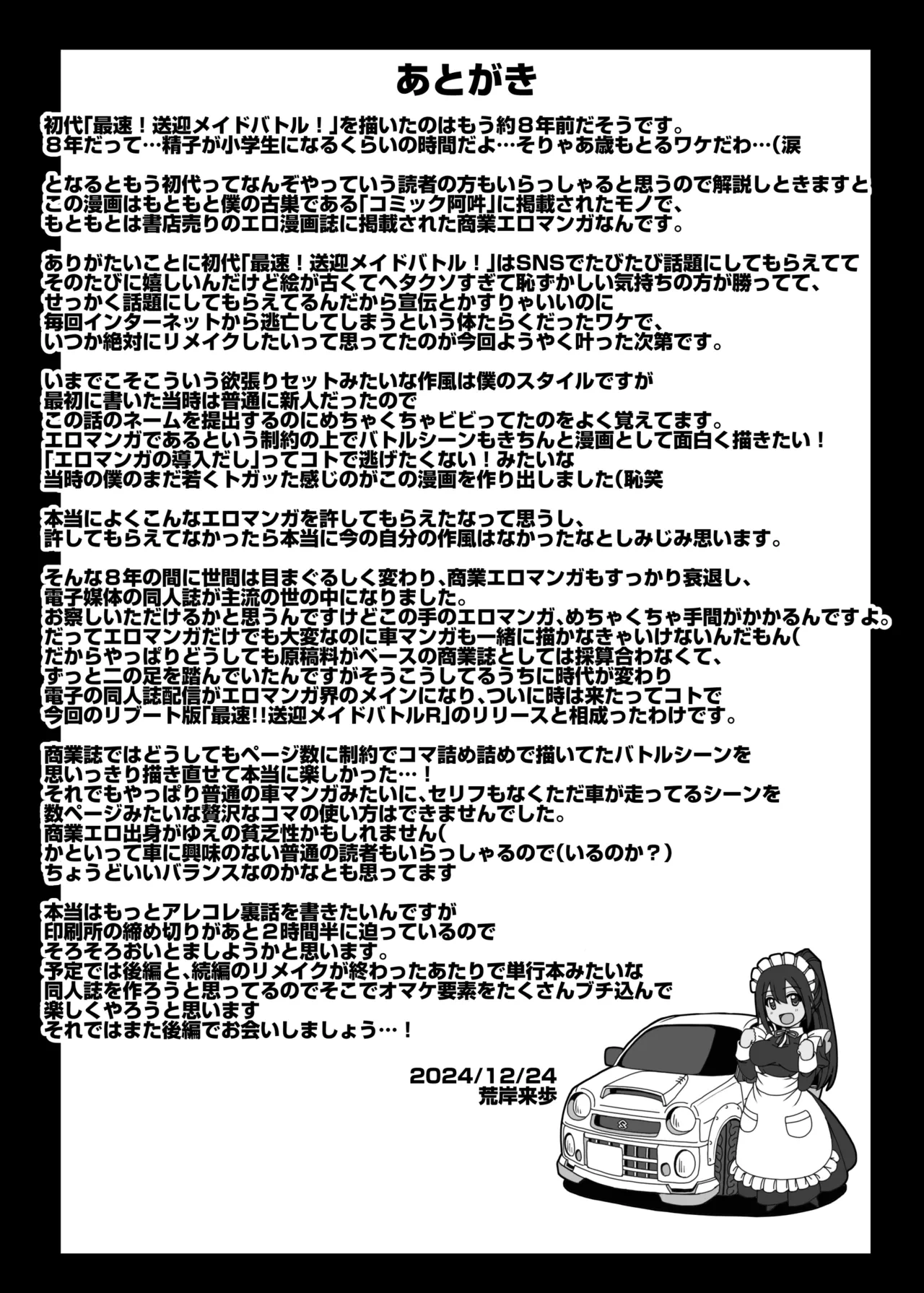 หน้า 51