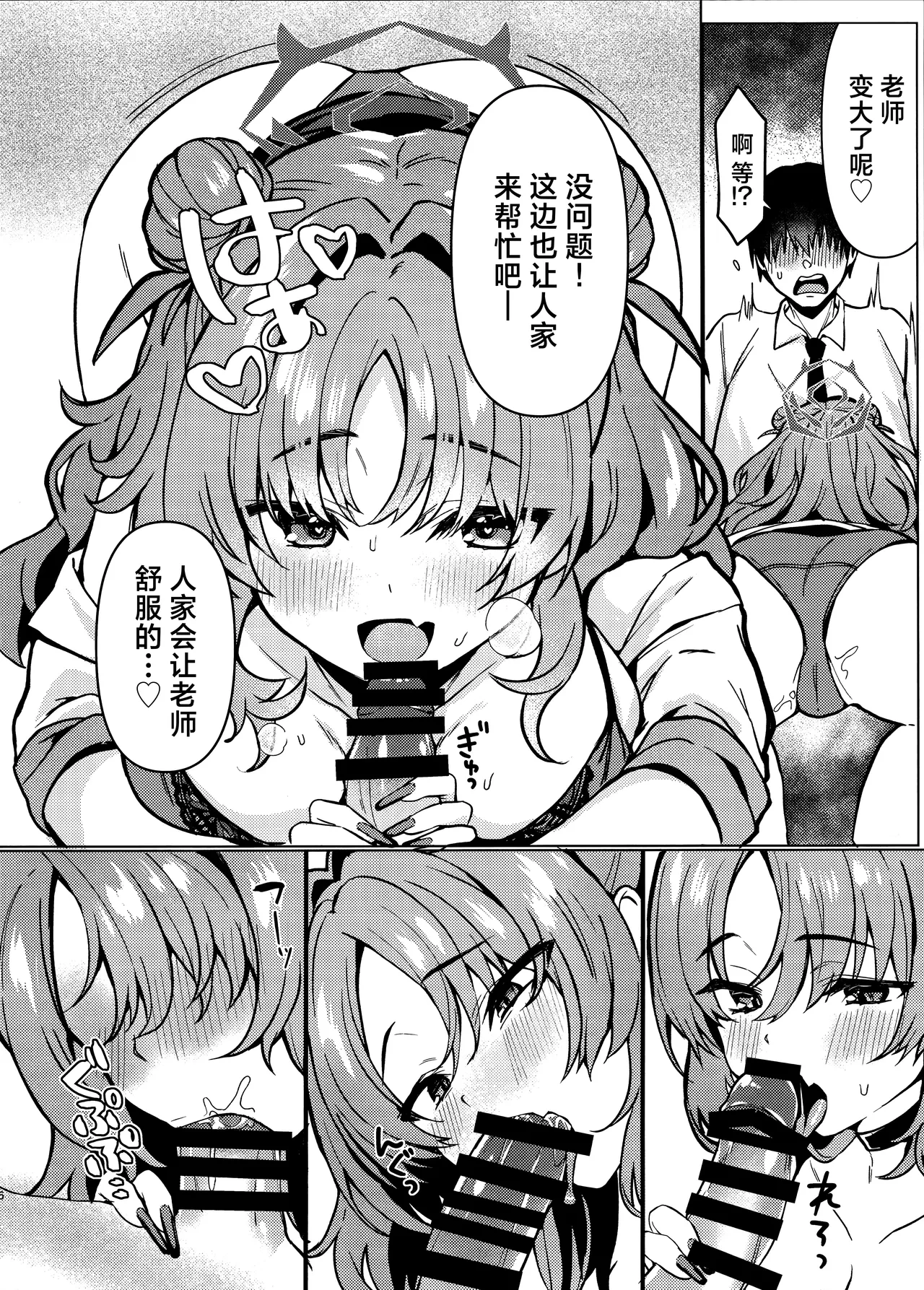 หน้า 8