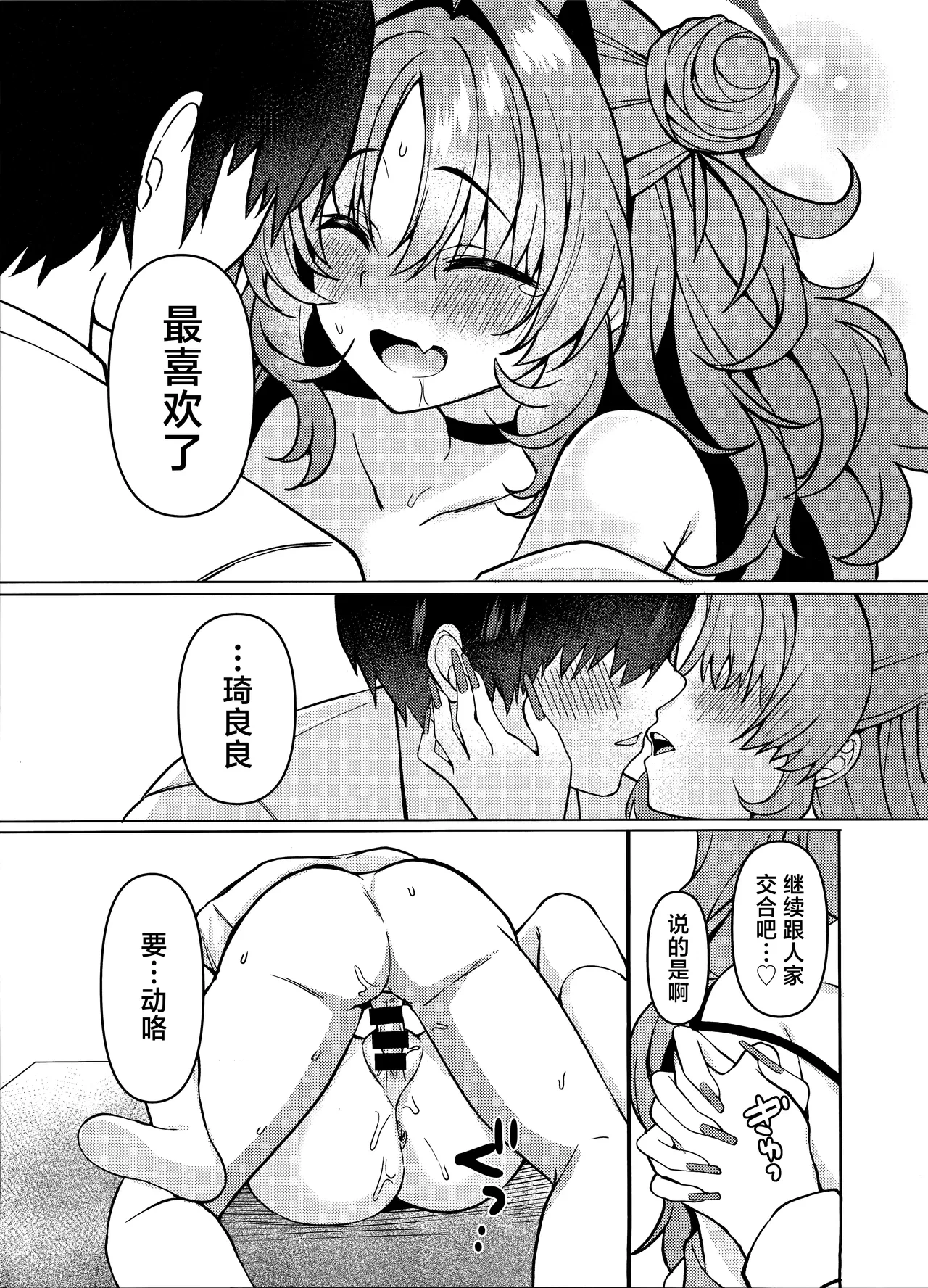 หน้า 23