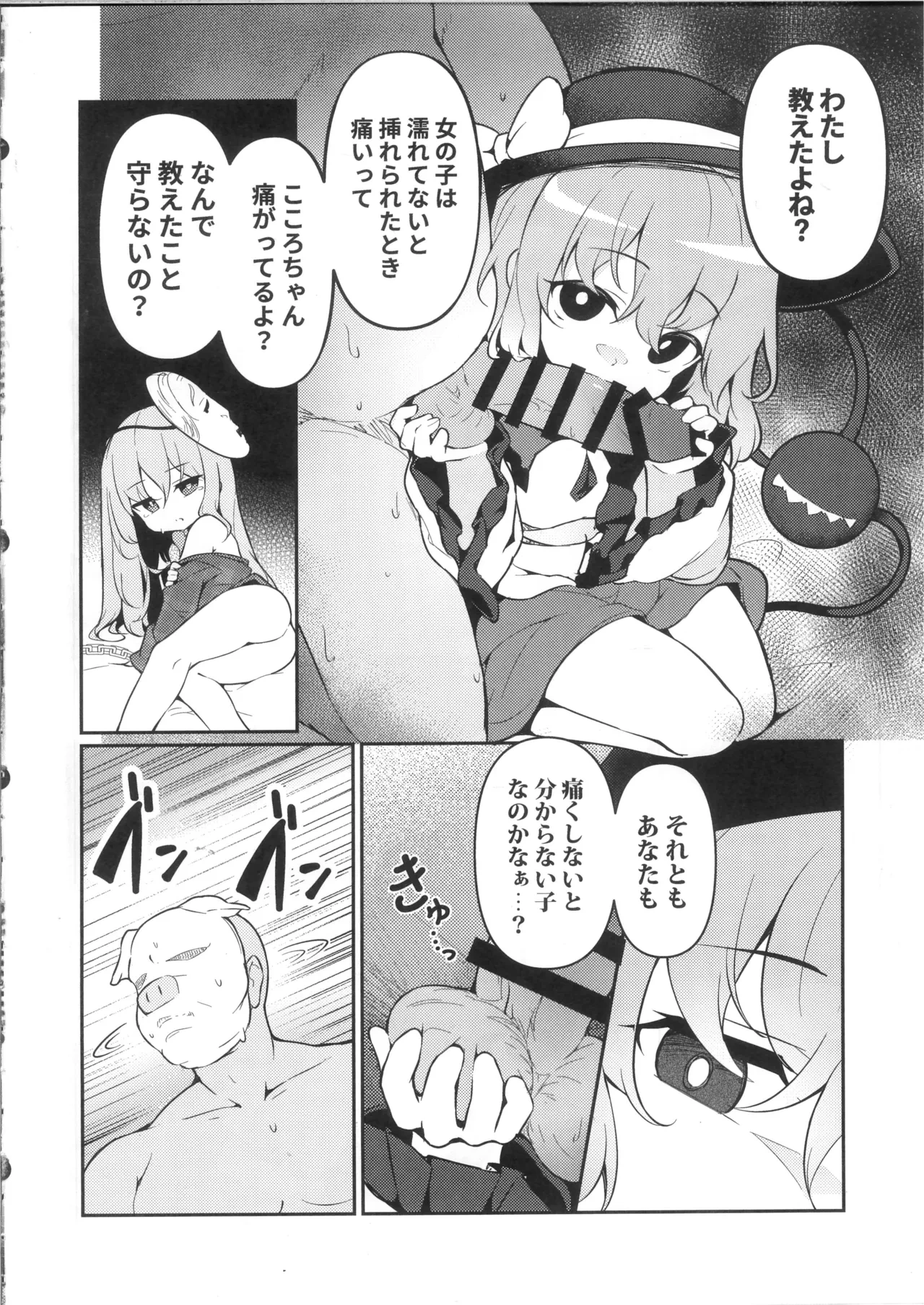 หน้า 8