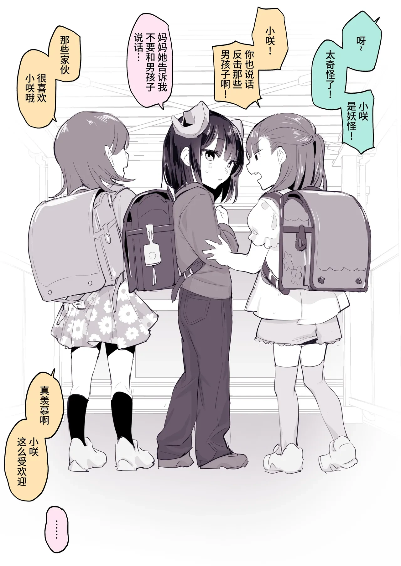 หน้า 2