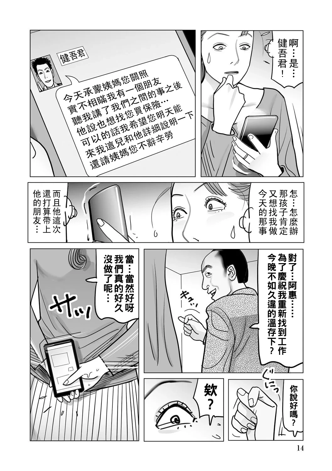 หน้า 14