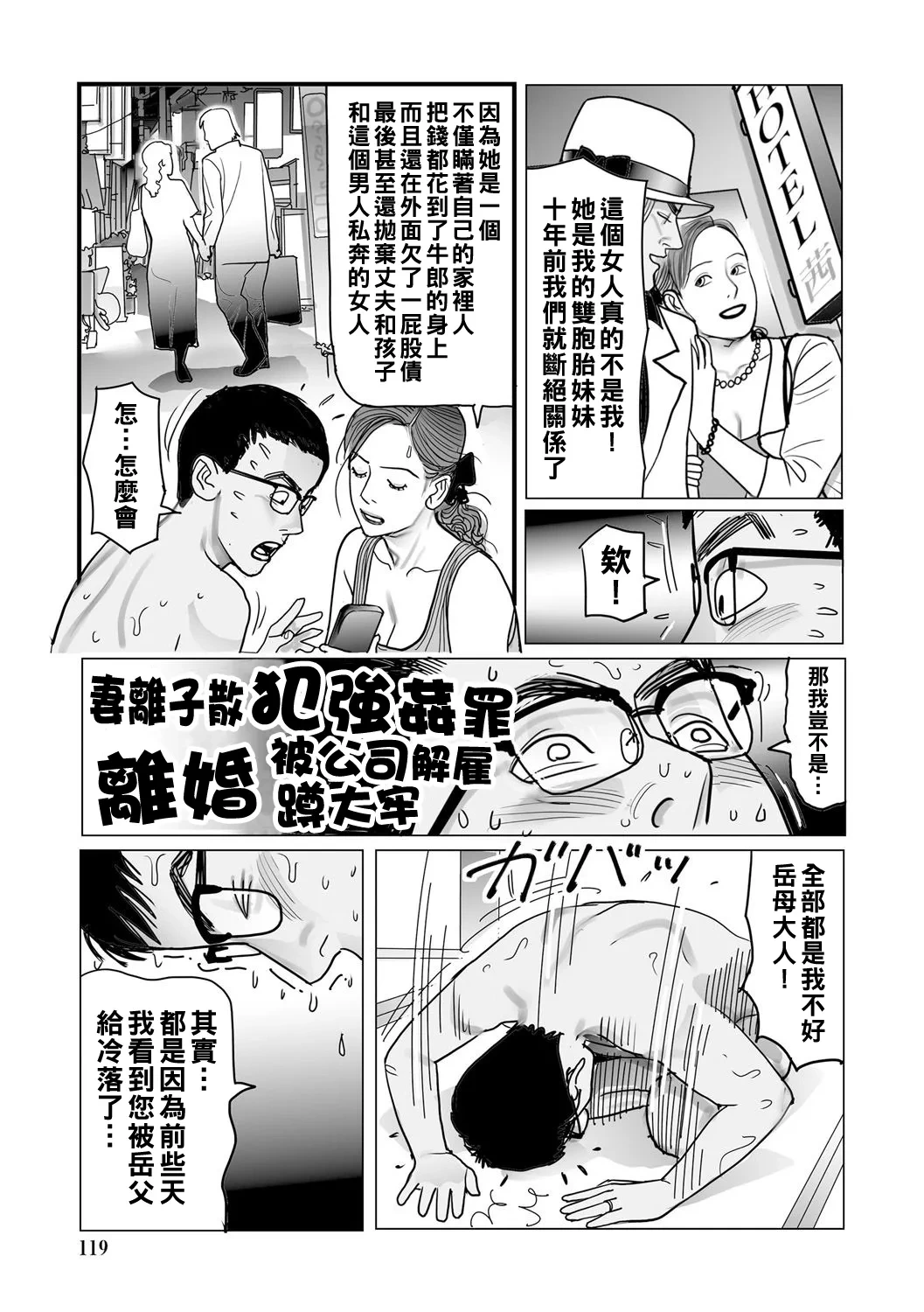 หน้า 119