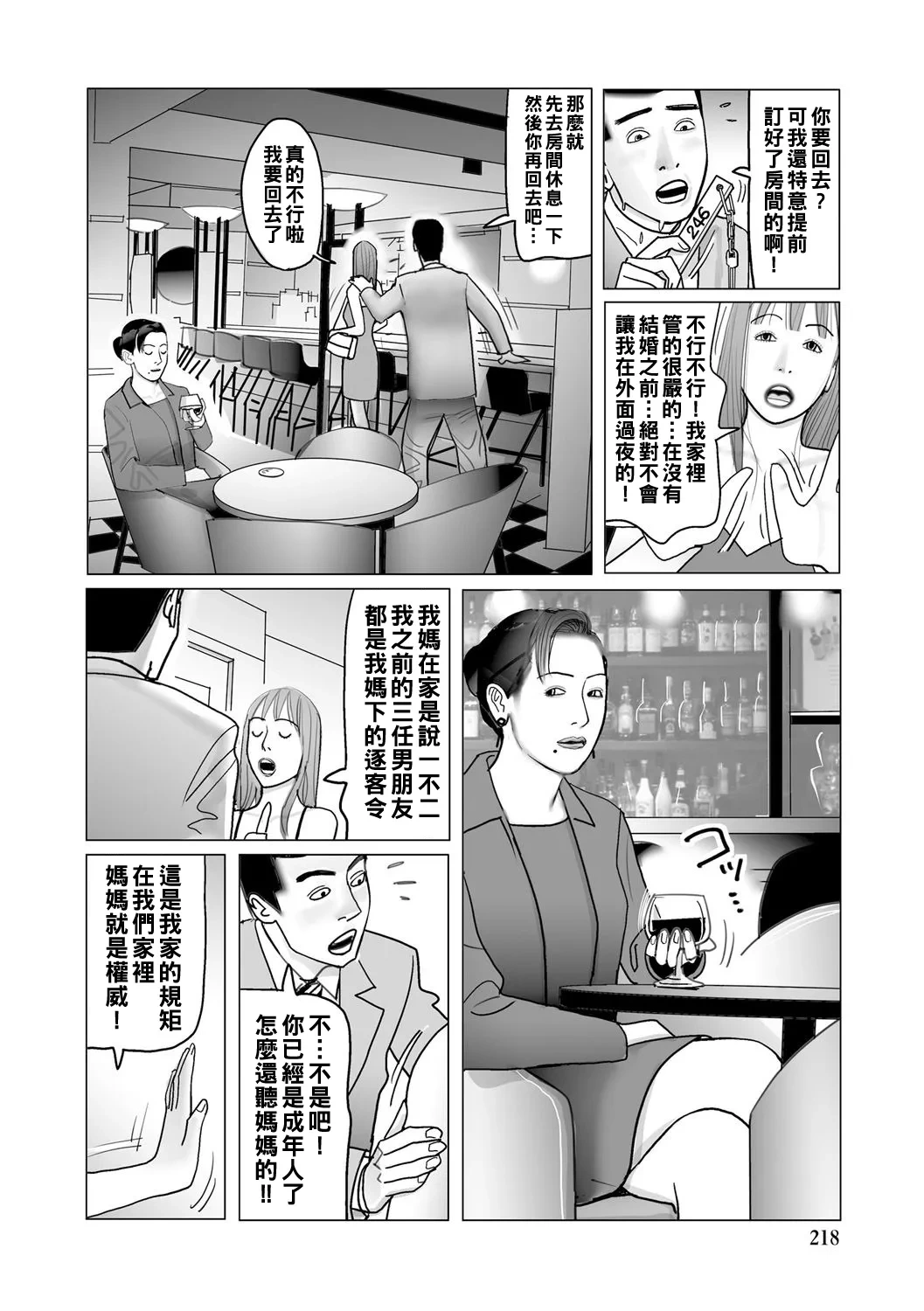 หน้า 218