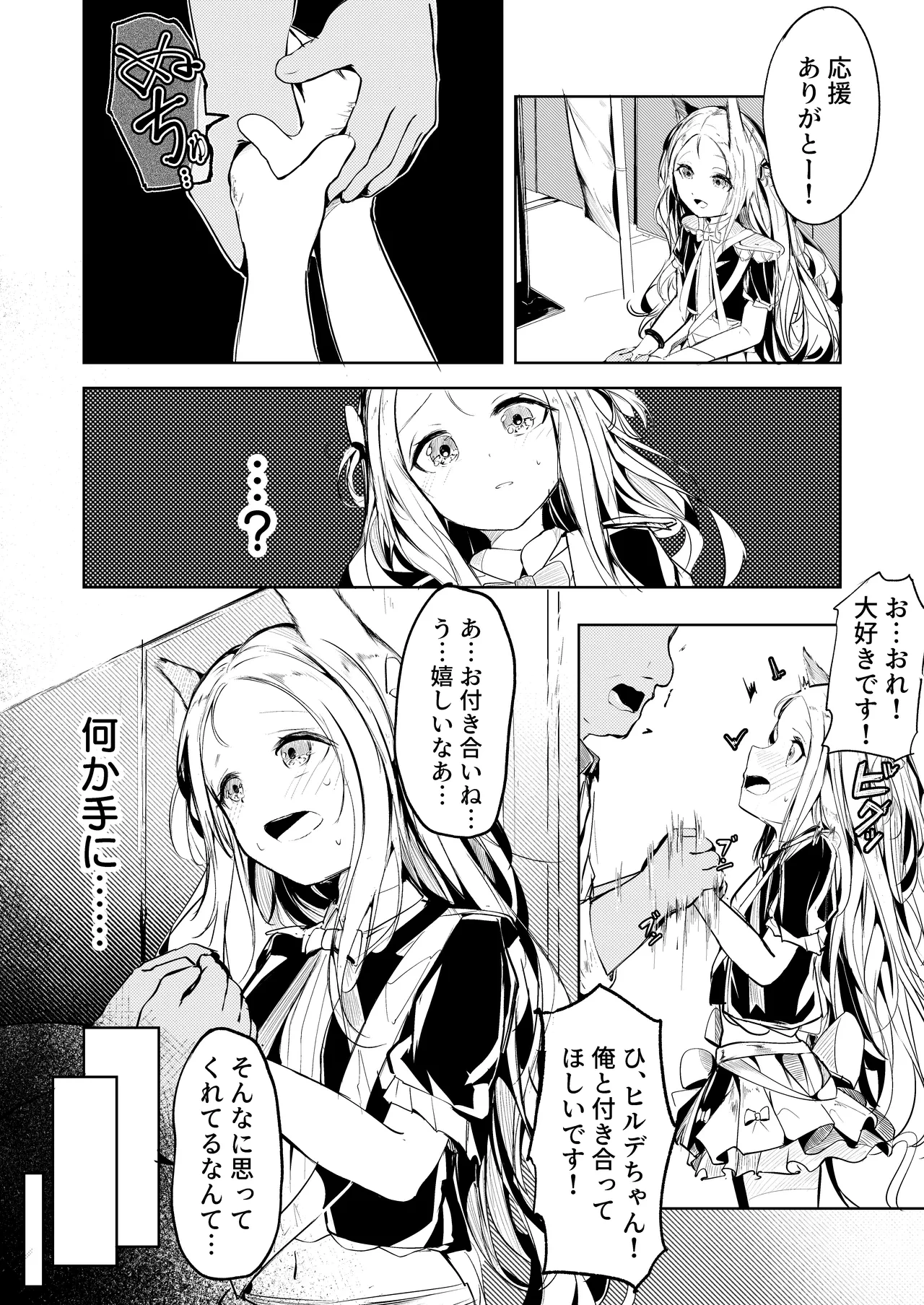 [Shirauokei] Sister Hildegarde (Arknights)