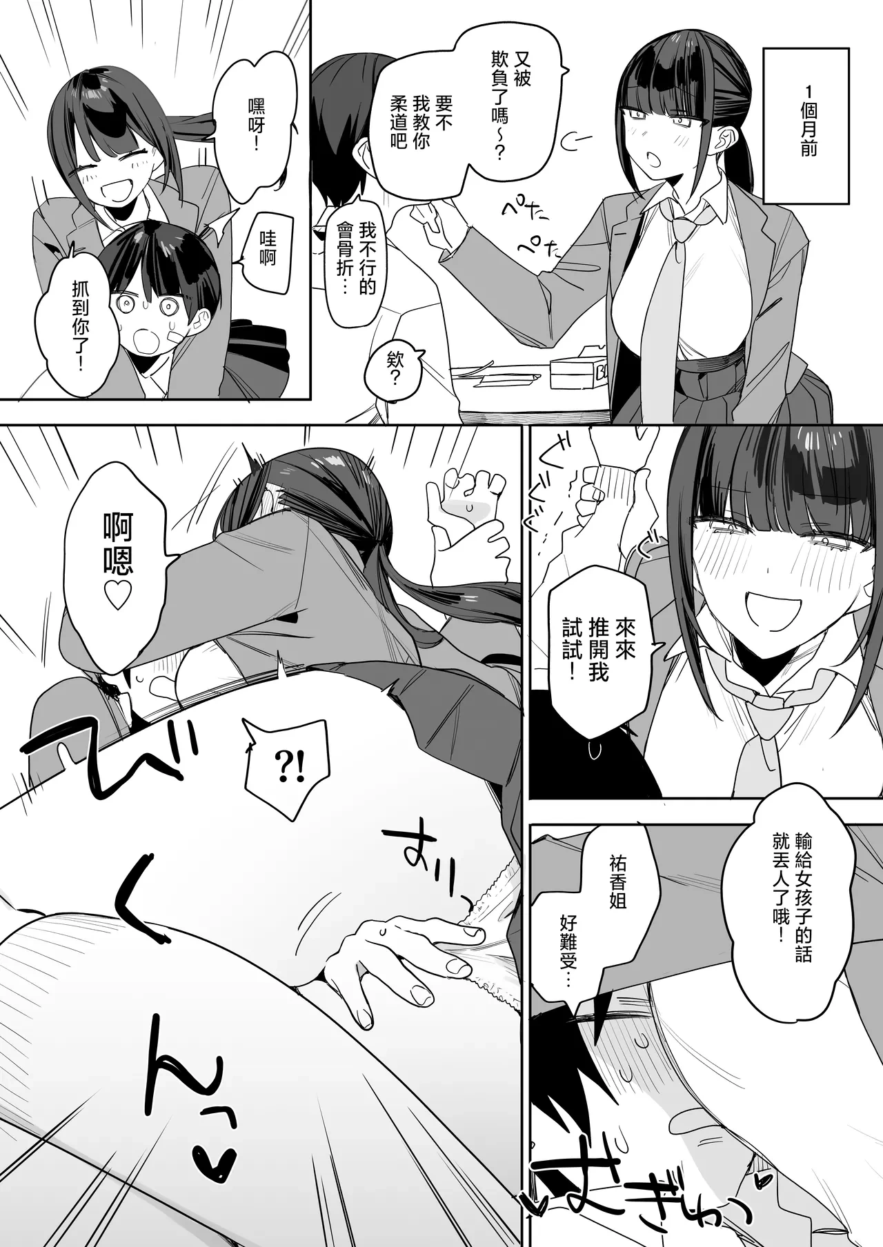 หน้า 8