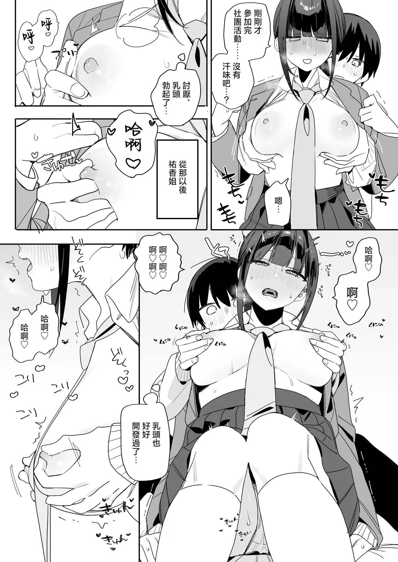 หน้า 14